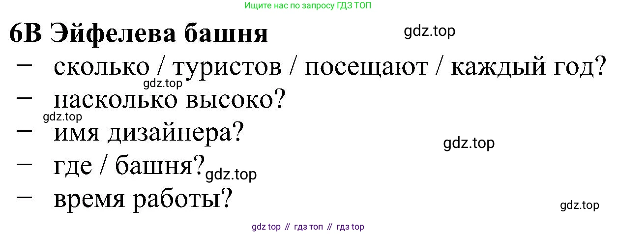 Английский язык (english), 5 класс Рабочая тетрадь (workbook), авторы: Ваулина Юлия Евгеньевна (Vaulina Julia), Дули Дженни (Dooley Jenny), Подоляко Ольга Евгеньевна (Podolyako Olga), Эванс Вирджиния (Evans Virginia), издательство Просвещение, Москва, 2023, жёлтого цвета, страница 75, номер 6, Решение 1 (2023-2027)