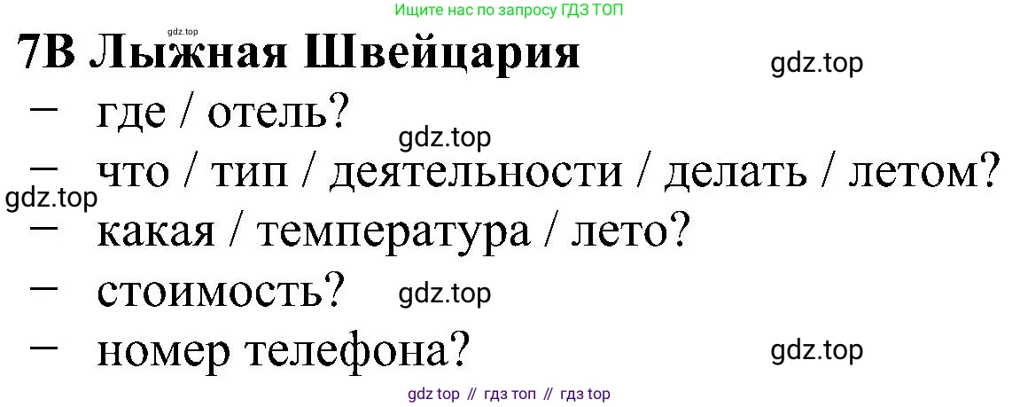 Английский язык (english), 5 класс Рабочая тетрадь (workbook), авторы: Ваулина Юлия Евгеньевна (Vaulina Julia), Дули Дженни (Dooley Jenny), Подоляко Ольга Евгеньевна (Podolyako Olga), Эванс Вирджиния (Evans Virginia), издательство Просвещение, Москва, 2023, жёлтого цвета, страница 75, номер 7, Решение 1 (2023-2027)