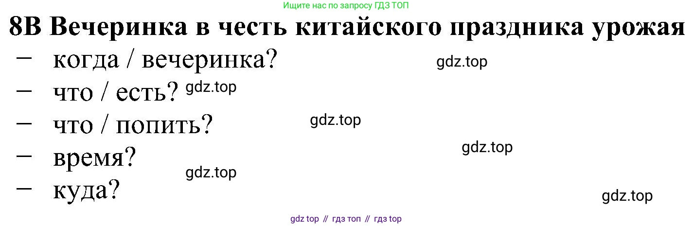 Английский язык (english), 5 класс Рабочая тетрадь (workbook), авторы: Ваулина Юлия Евгеньевна (Vaulina Julia), Дули Дженни (Dooley Jenny), Подоляко Ольга Евгеньевна (Podolyako Olga), Эванс Вирджиния (Evans Virginia), издательство Просвещение, Москва, 2023, жёлтого цвета, страница 75, номер 8, Решение 1 (2023-2027)