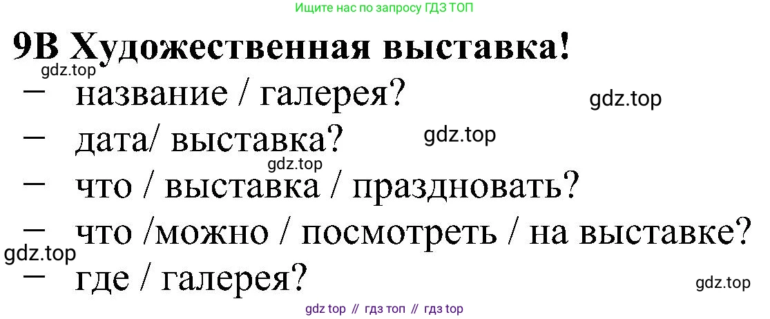 Английский язык (english), 5 класс Рабочая тетрадь (workbook), авторы: Ваулина Юлия Евгеньевна (Vaulina Julia), Дули Дженни (Dooley Jenny), Подоляко Ольга Евгеньевна (Podolyako Olga), Эванс Вирджиния (Evans Virginia), издательство Просвещение, Москва, 2023, жёлтого цвета, страница 75, номер 9, Решение 1 (2023-2027)