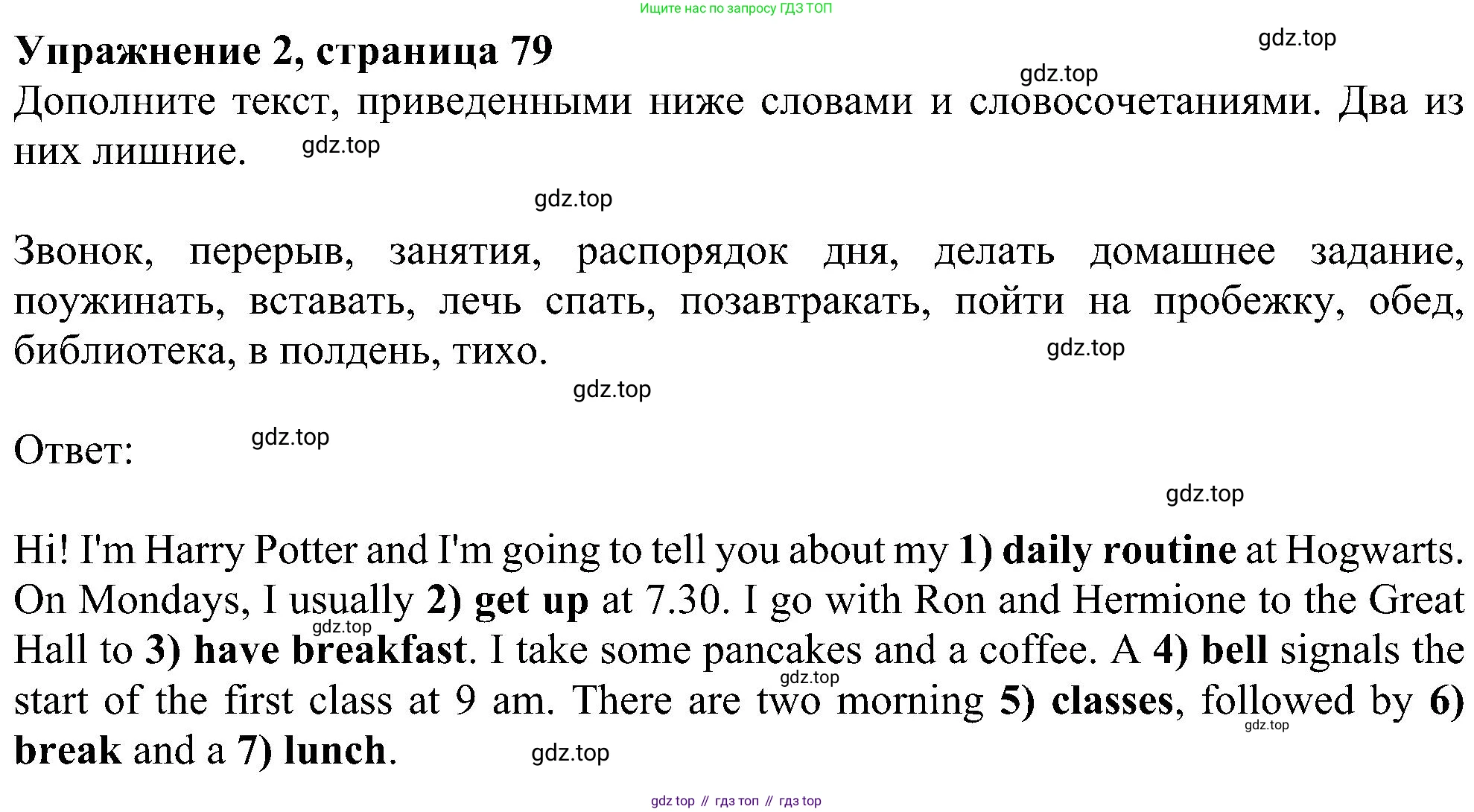 Английский язык (english), 5 класс Рабочая тетрадь (workbook), авторы: Ваулина Юлия Евгеньевна (Vaulina Julia), Дули Дженни (Dooley Jenny), Подоляко Ольга Евгеньевна (Podolyako Olga), Эванс Вирджиния (Evans Virginia), издательство Просвещение, Москва, 2023, жёлтого цвета, страница 79, номер 2, Решение 1 (2023-2027)