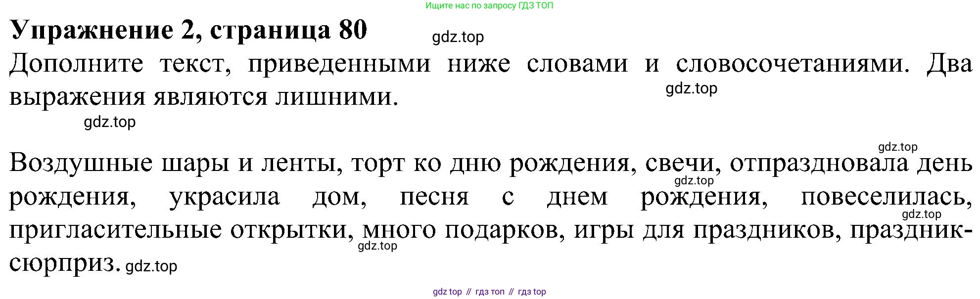 Английский язык (english), 5 класс Рабочая тетрадь (workbook), авторы: Ваулина Юлия Евгеньевна (Vaulina Julia), Дули Дженни (Dooley Jenny), Подоляко Ольга Евгеньевна (Podolyako Olga), Эванс Вирджиния (Evans Virginia), издательство Просвещение, Москва, 2023, жёлтого цвета, страница 80, номер 2, Решение 1 (2023-2027)