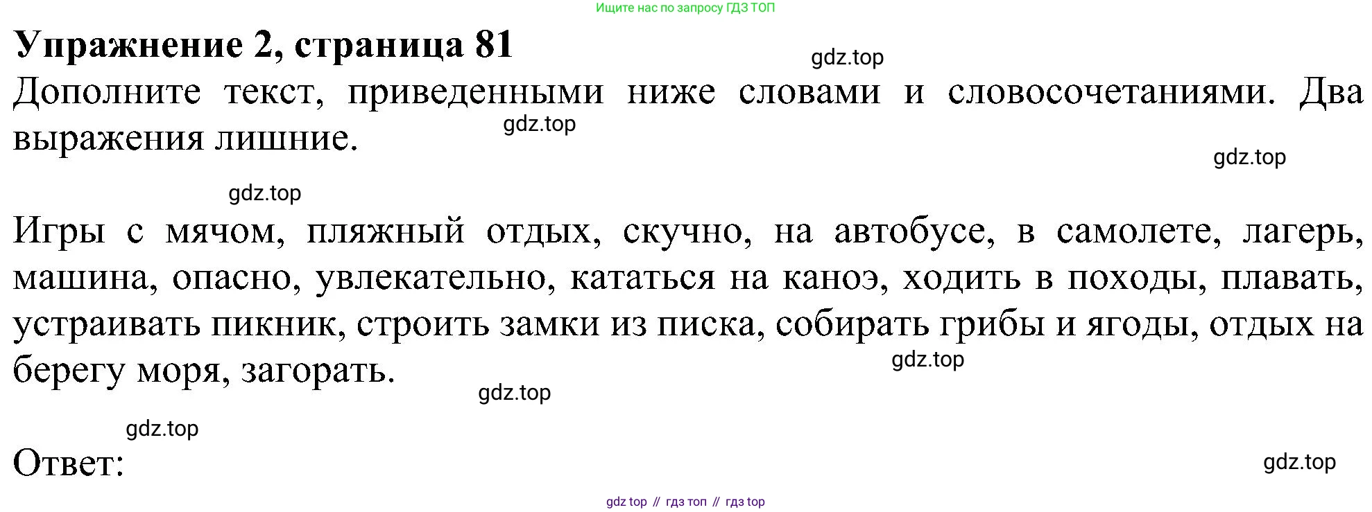 Английский язык (english), 5 класс Рабочая тетрадь (workbook), авторы: Ваулина Юлия Евгеньевна (Vaulina Julia), Дули Дженни (Dooley Jenny), Подоляко Ольга Евгеньевна (Podolyako Olga), Эванс Вирджиния (Evans Virginia), издательство Просвещение, Москва, 2023, жёлтого цвета, страница 81, номер 2, Решение 1 (2023-2027)