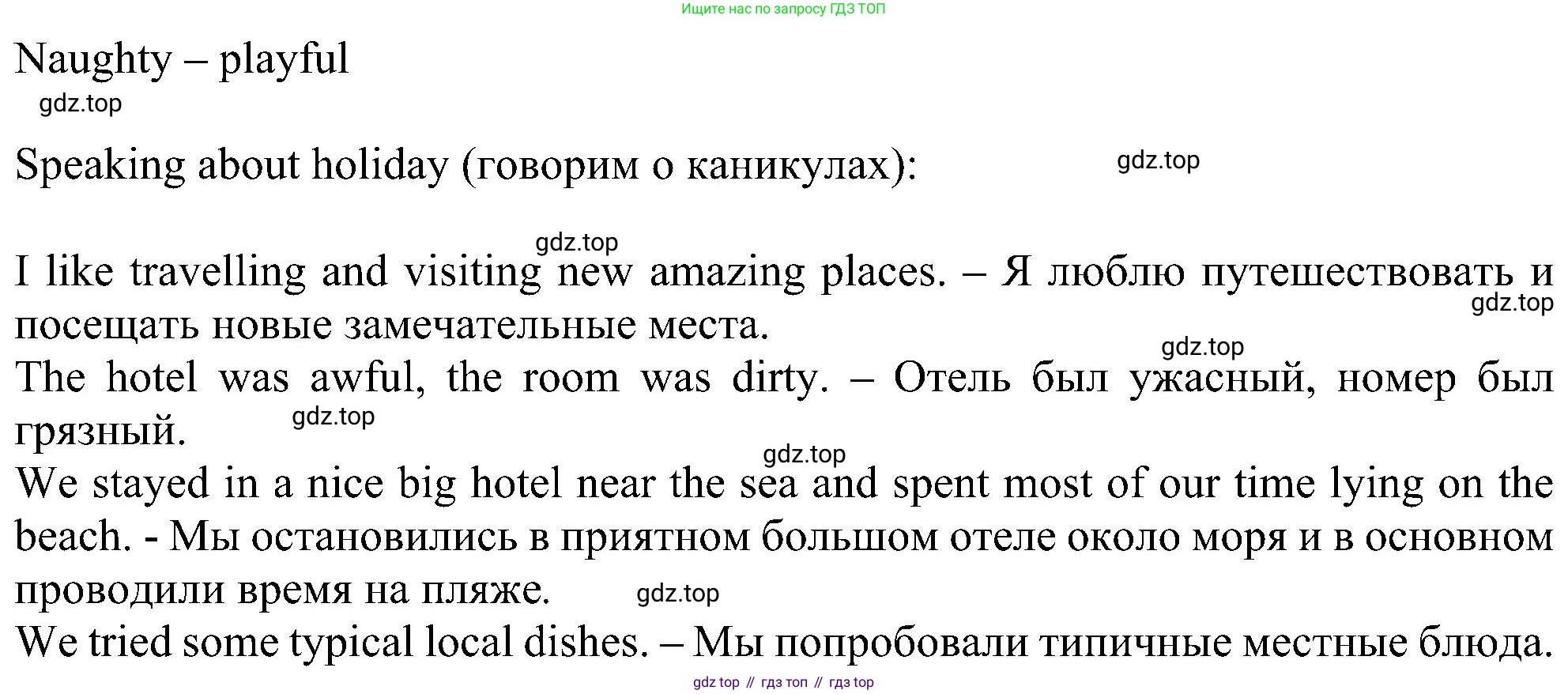 Английский язык (english), 5 класс Рабочая тетрадь (workbook), авторы: Ваулина Юлия Евгеньевна (Vaulina Julia), Дули Дженни (Dooley Jenny), Подоляко Ольга Евгеньевна (Podolyako Olga), Эванс Вирджиния (Evans Virginia), издательство Просвещение, Москва, 2023, жёлтого цвета, страница 81, номер 3, Решение 1 (2023-2027) (продолжение 2)