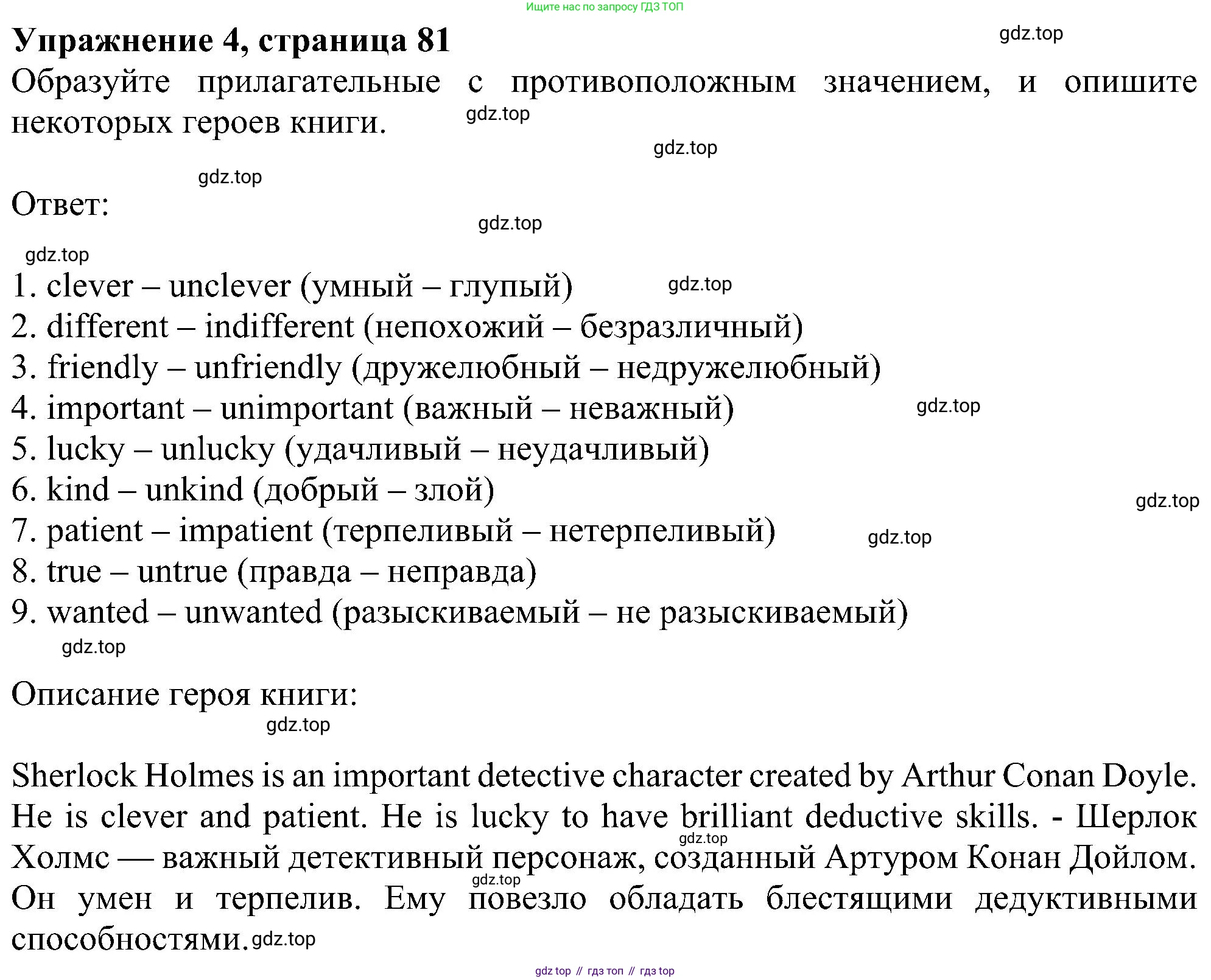 Английский язык (english), 5 класс Рабочая тетрадь (workbook), авторы: Ваулина Юлия Евгеньевна (Vaulina Julia), Дули Дженни (Dooley Jenny), Подоляко Ольга Евгеньевна (Podolyako Olga), Эванс Вирджиния (Evans Virginia), издательство Просвещение, Москва, 2023, жёлтого цвета, страница 81, номер 4, Решение 1 (2023-2027)