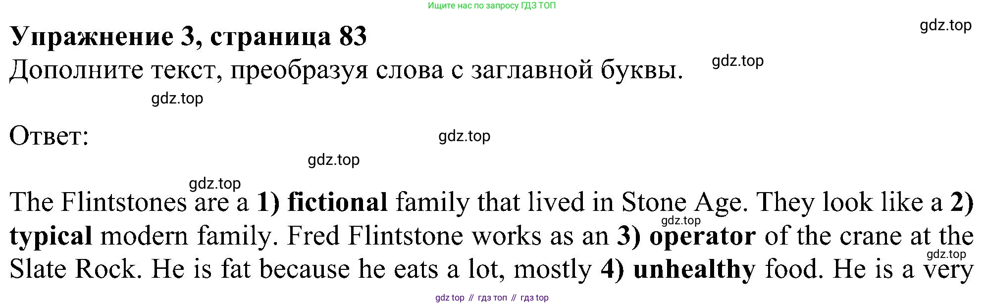 Английский язык (english), 5 класс Рабочая тетрадь (workbook), авторы: Ваулина Юлия Евгеньевна (Vaulina Julia), Дули Дженни (Dooley Jenny), Подоляко Ольга Евгеньевна (Podolyako Olga), Эванс Вирджиния (Evans Virginia), издательство Просвещение, Москва, 2023, жёлтого цвета, страница 82, номер 3, Решение 1 (2023-2027)