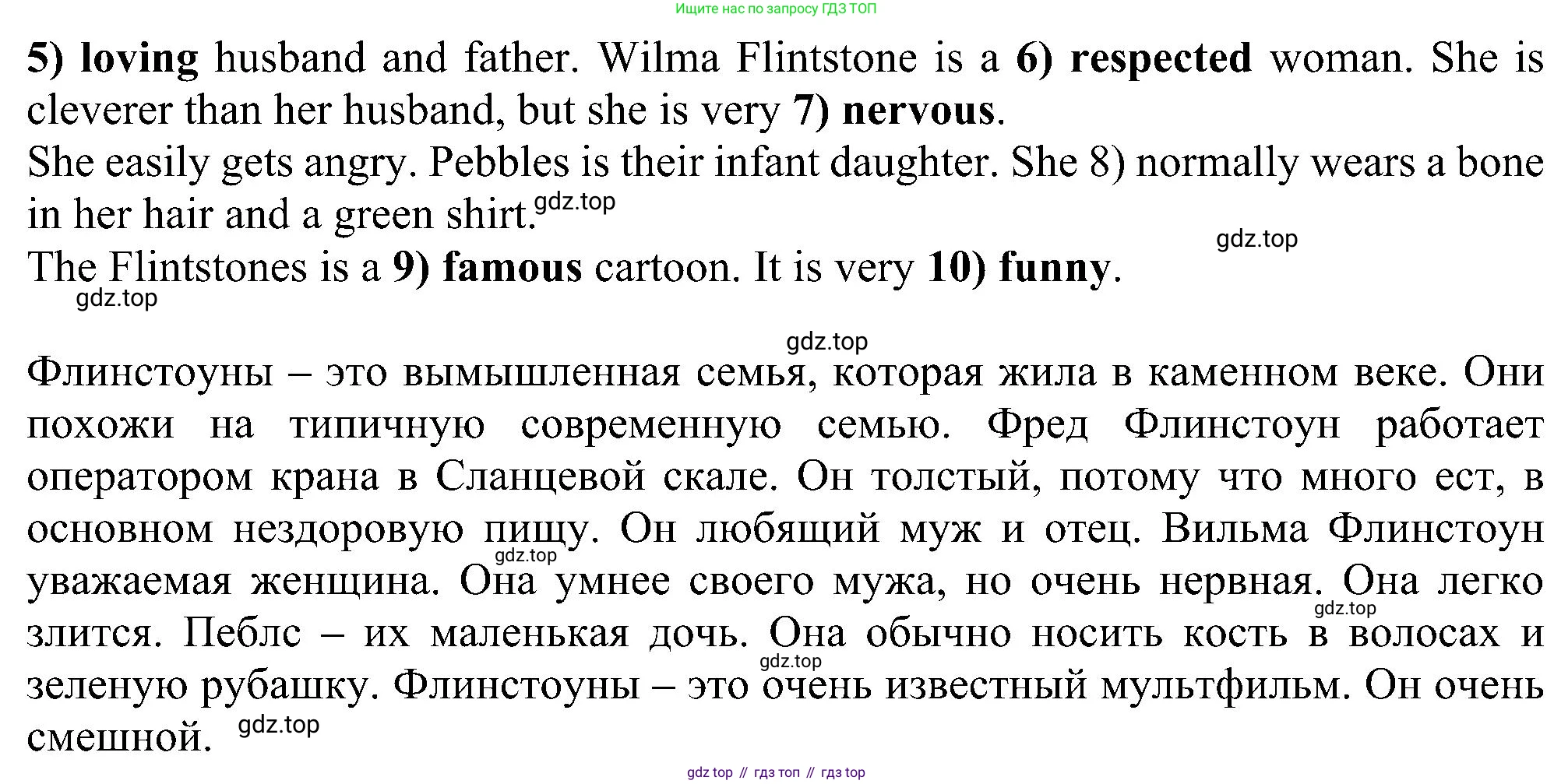 Английский язык (english), 5 класс Рабочая тетрадь (workbook), авторы: Ваулина Юлия Евгеньевна (Vaulina Julia), Дули Дженни (Dooley Jenny), Подоляко Ольга Евгеньевна (Podolyako Olga), Эванс Вирджиния (Evans Virginia), издательство Просвещение, Москва, 2023, жёлтого цвета, страница 82, номер 3, Решение 1 (2023-2027) (продолжение 2)