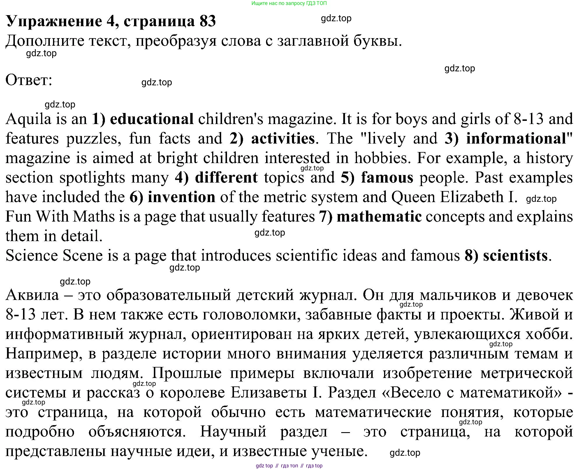 Английский язык (english), 5 класс Рабочая тетрадь (workbook), авторы: Ваулина Юлия Евгеньевна (Vaulina Julia), Дули Дженни (Dooley Jenny), Подоляко Ольга Евгеньевна (Podolyako Olga), Эванс Вирджиния (Evans Virginia), издательство Просвещение, Москва, 2023, жёлтого цвета, страница 82, номер 4, Решение 1 (2023-2027)