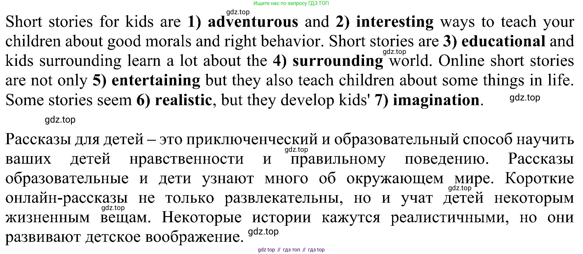 Английский язык (english), 5 класс Рабочая тетрадь (workbook), авторы: Ваулина Юлия Евгеньевна (Vaulina Julia), Дули Дженни (Dooley Jenny), Подоляко Ольга Евгеньевна (Podolyako Olga), Эванс Вирджиния (Evans Virginia), издательство Просвещение, Москва, 2023, жёлтого цвета, страница 83, номер 5, Решение 1 (2023-2027) (продолжение 2)
