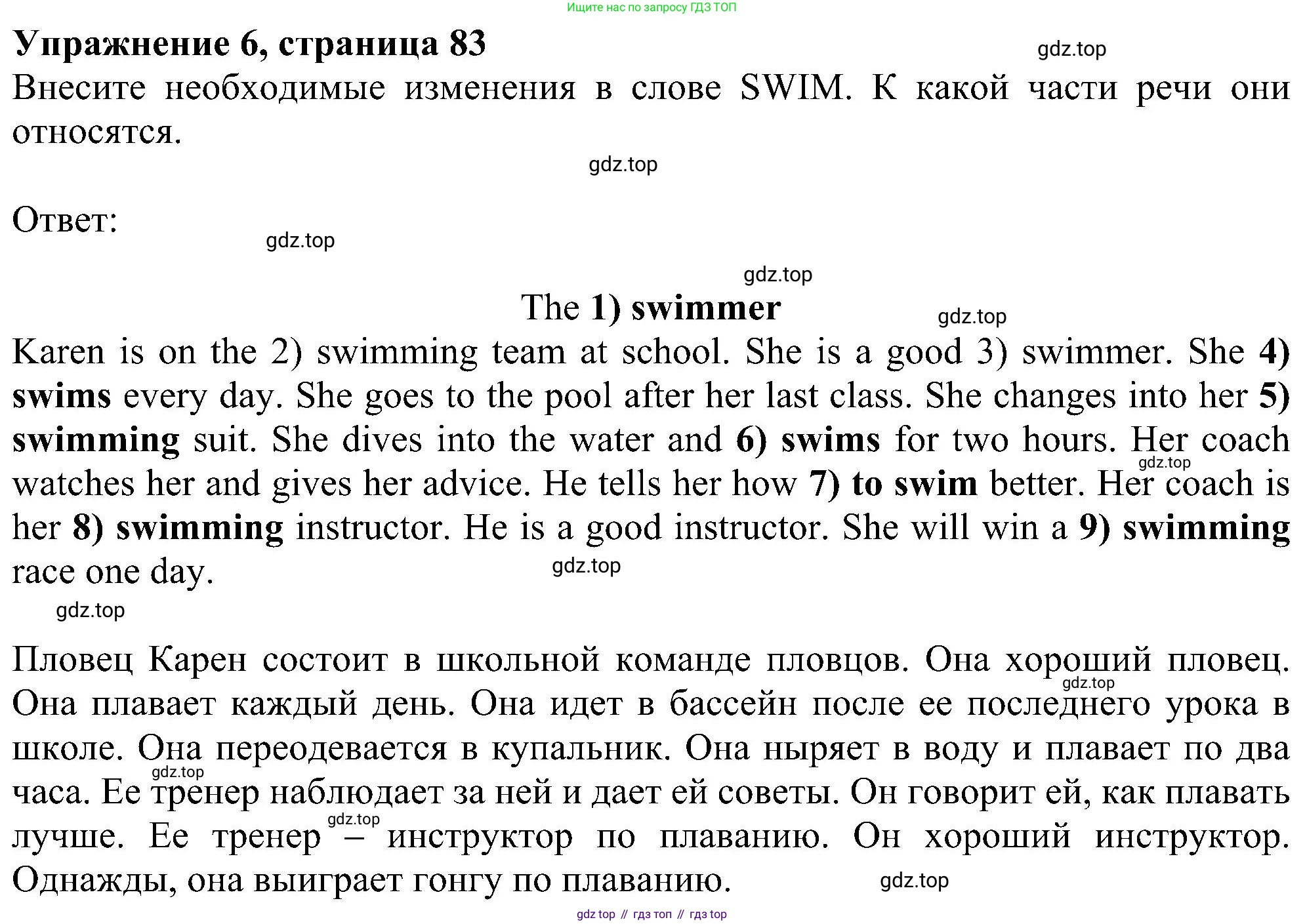 Английский язык (english), 5 класс Рабочая тетрадь (workbook), авторы: Ваулина Юлия Евгеньевна (Vaulina Julia), Дули Дженни (Dooley Jenny), Подоляко Ольга Евгеньевна (Podolyako Olga), Эванс Вирджиния (Evans Virginia), издательство Просвещение, Москва, 2023, жёлтого цвета, страница 83, номер 6, Решение 1 (2023-2027)