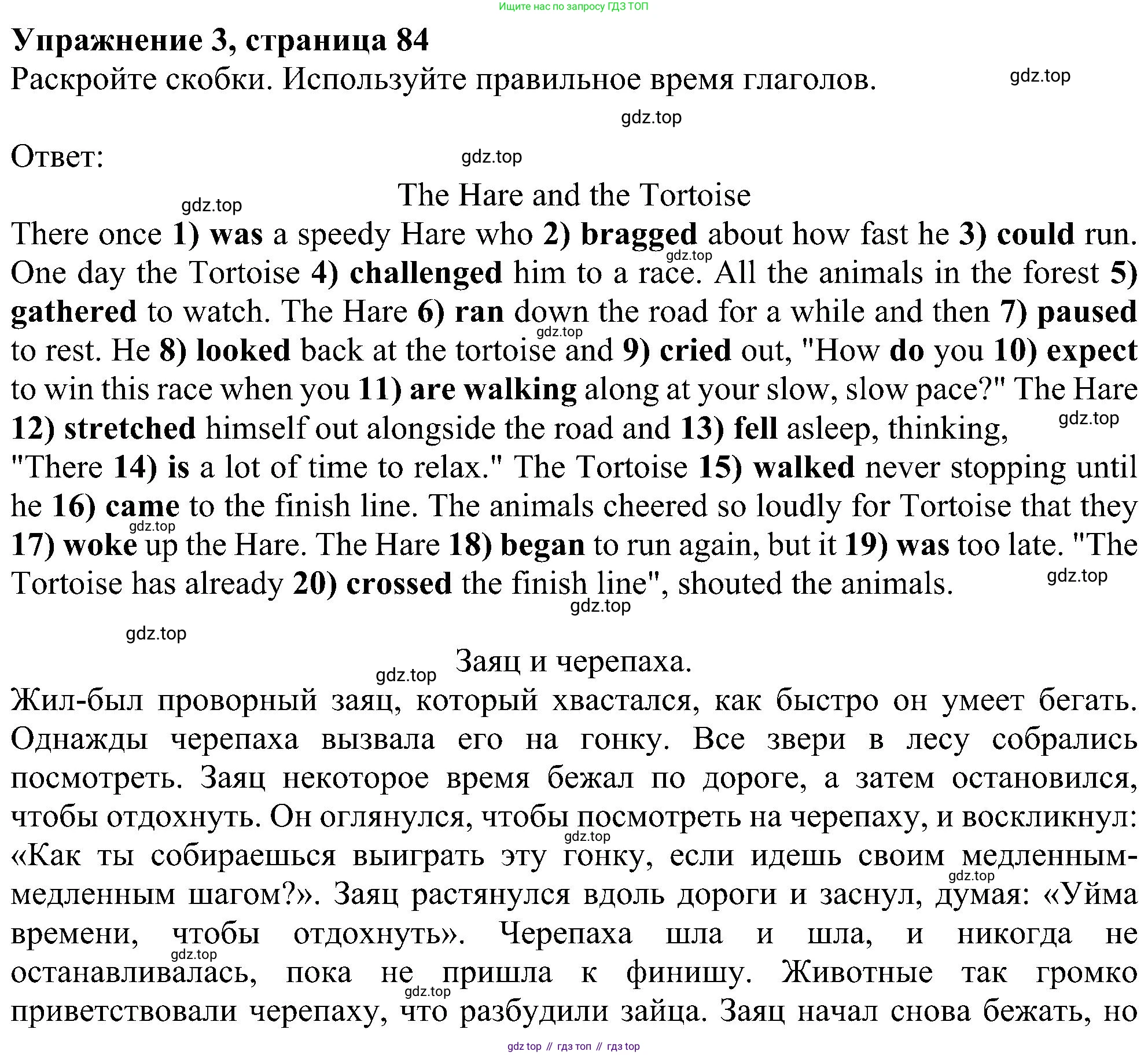 Английский язык (english), 5 класс Рабочая тетрадь (workbook), авторы: Ваулина Юлия Евгеньевна (Vaulina Julia), Дули Дженни (Dooley Jenny), Подоляко Ольга Евгеньевна (Podolyako Olga), Эванс Вирджиния (Evans Virginia), издательство Просвещение, Москва, 2023, жёлтого цвета, страница 84, номер 3, Решение 1 (2023-2027)