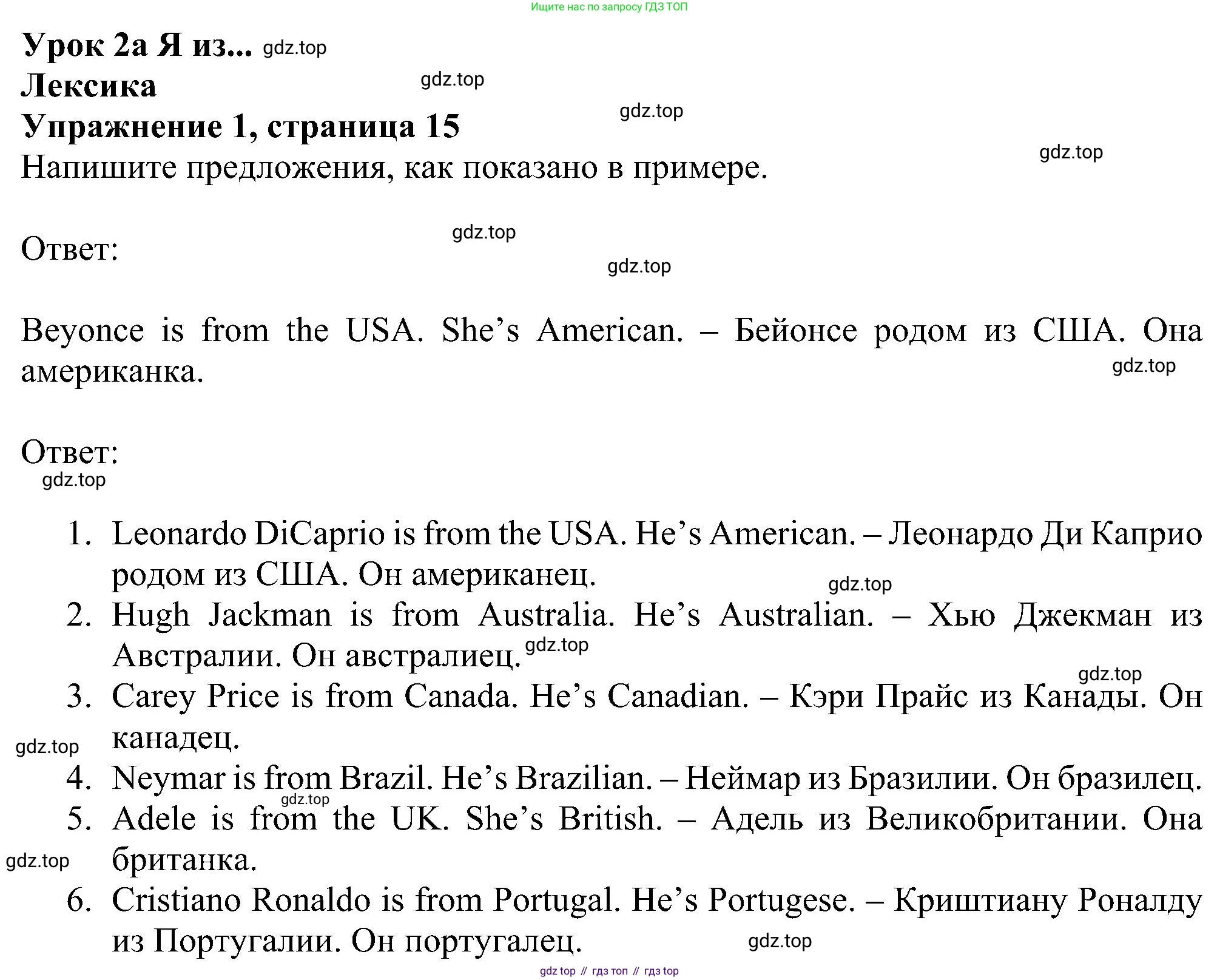 Английский язык (english), 5 класс Рабочая тетрадь (workbook), авторы: Ваулина Юлия Евгеньевна (Vaulina Julia), Дули Дженни (Dooley Jenny), Подоляко Ольга Евгеньевна (Podolyako Olga), Эванс Вирджиния (Evans Virginia), издательство Просвещение, Москва, 2023, жёлтого цвета, страница 15, номер 1, Решение 1 (2023-2027)