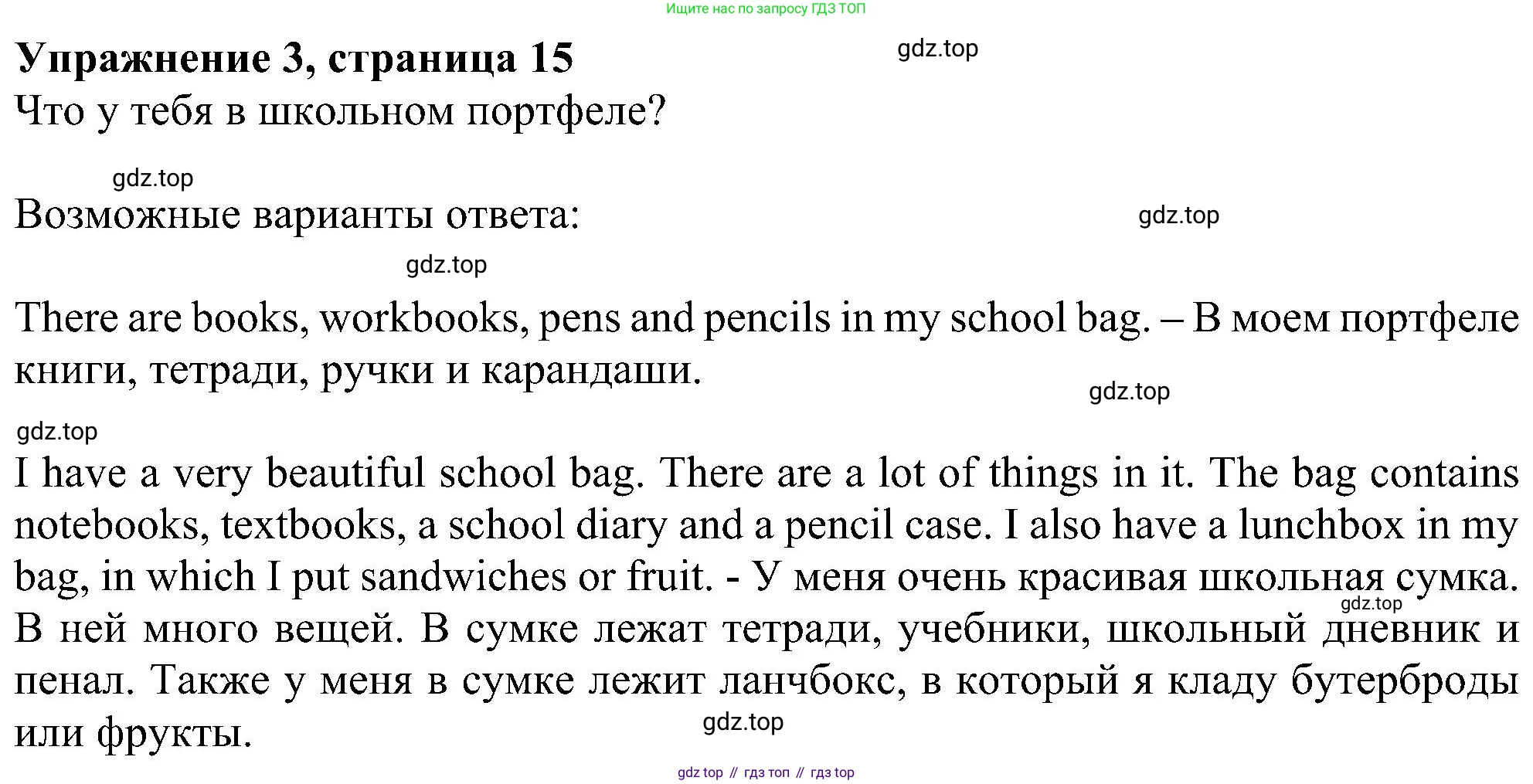 Английский язык (english), 5 класс Рабочая тетрадь (workbook), авторы: Ваулина Юлия Евгеньевна (Vaulina Julia), Дули Дженни (Dooley Jenny), Подоляко Ольга Евгеньевна (Podolyako Olga), Эванс Вирджиния (Evans Virginia), издательство Просвещение, Москва, 2023, жёлтого цвета, страница 15, номер 4, Решение 1 (2023-2027)
