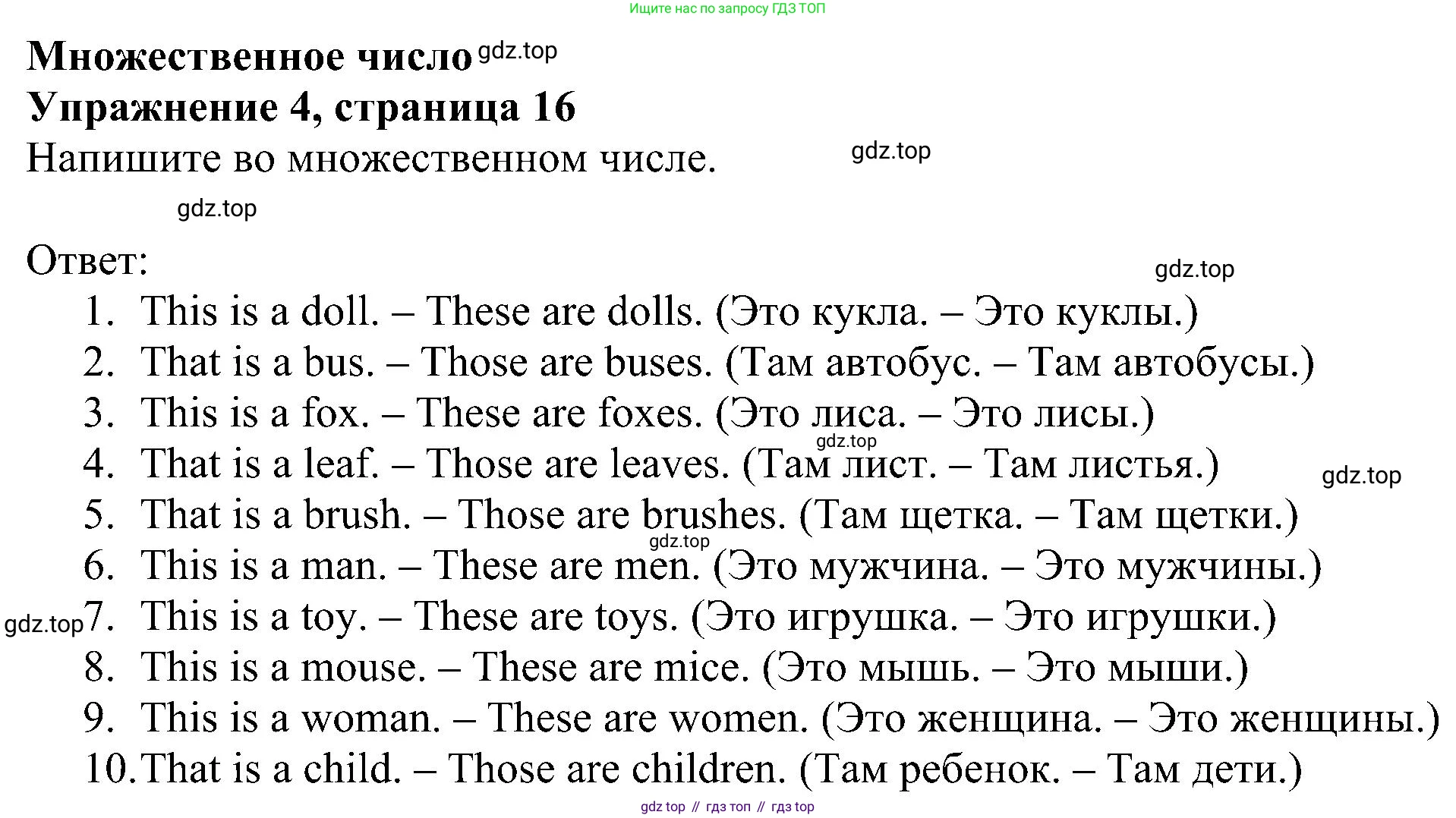 Английский язык (english), 5 класс Рабочая тетрадь (workbook), авторы: Ваулина Юлия Евгеньевна (Vaulina Julia), Дули Дженни (Dooley Jenny), Подоляко Ольга Евгеньевна (Podolyako Olga), Эванс Вирджиния (Evans Virginia), издательство Просвещение, Москва, 2023, жёлтого цвета, страница 16, номер 4, Решение 1 (2023-2027)