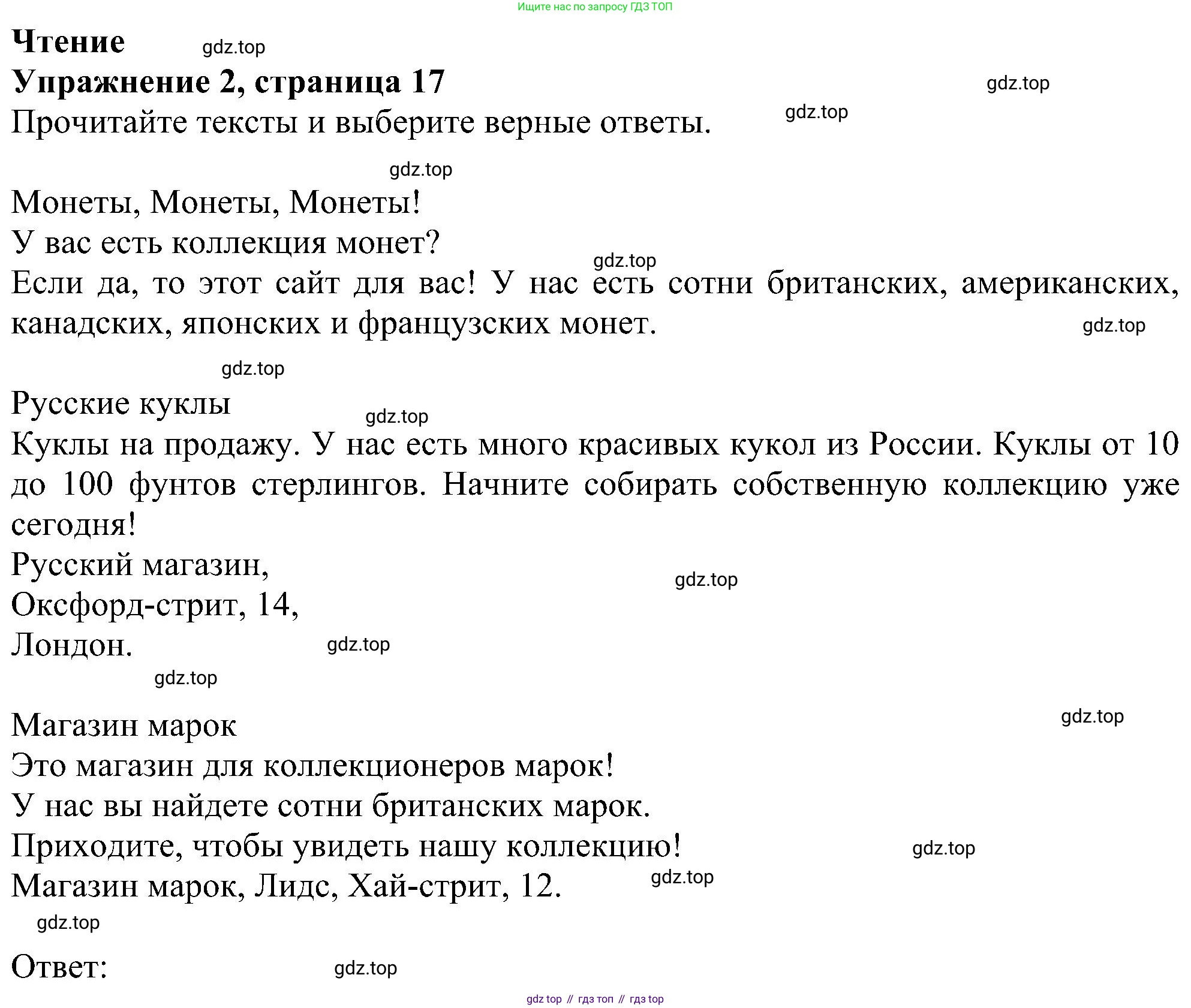 Английский язык (english), 5 класс Рабочая тетрадь (workbook), авторы: Ваулина Юлия Евгеньевна (Vaulina Julia), Дули Дженни (Dooley Jenny), Подоляко Ольга Евгеньевна (Podolyako Olga), Эванс Вирджиния (Evans Virginia), издательство Просвещение, Москва, 2023, жёлтого цвета, страница 17, номер 2, Решение 1 (2023-2027)
