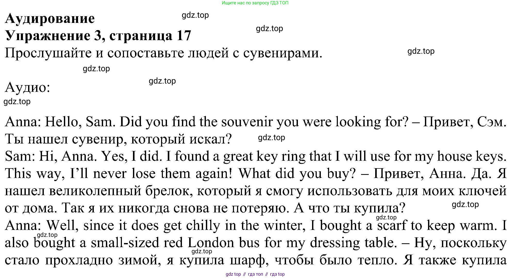 Английский язык (english), 5 класс Рабочая тетрадь (workbook), авторы: Ваулина Юлия Евгеньевна (Vaulina Julia), Дули Дженни (Dooley Jenny), Подоляко Ольга Евгеньевна (Podolyako Olga), Эванс Вирджиния (Evans Virginia), издательство Просвещение, Москва, 2023, жёлтого цвета, страница 17, номер 3, Решение 1 (2023-2027)