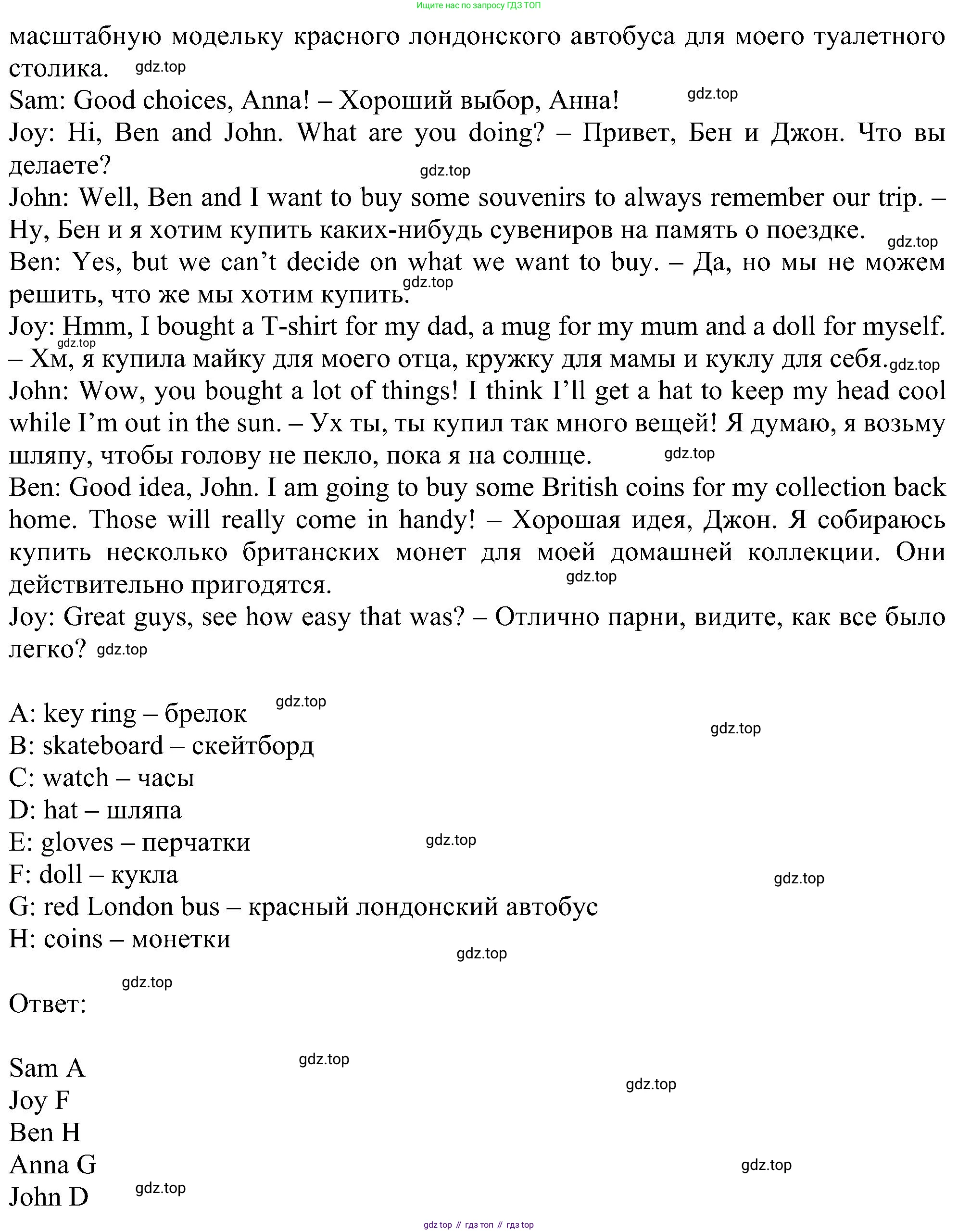 Английский язык (english), 5 класс Рабочая тетрадь (workbook), авторы: Ваулина Юлия Евгеньевна (Vaulina Julia), Дули Дженни (Dooley Jenny), Подоляко Ольга Евгеньевна (Podolyako Olga), Эванс Вирджиния (Evans Virginia), издательство Просвещение, Москва, 2023, жёлтого цвета, страница 17, номер 3, Решение 1 (2023-2027) (продолжение 2)