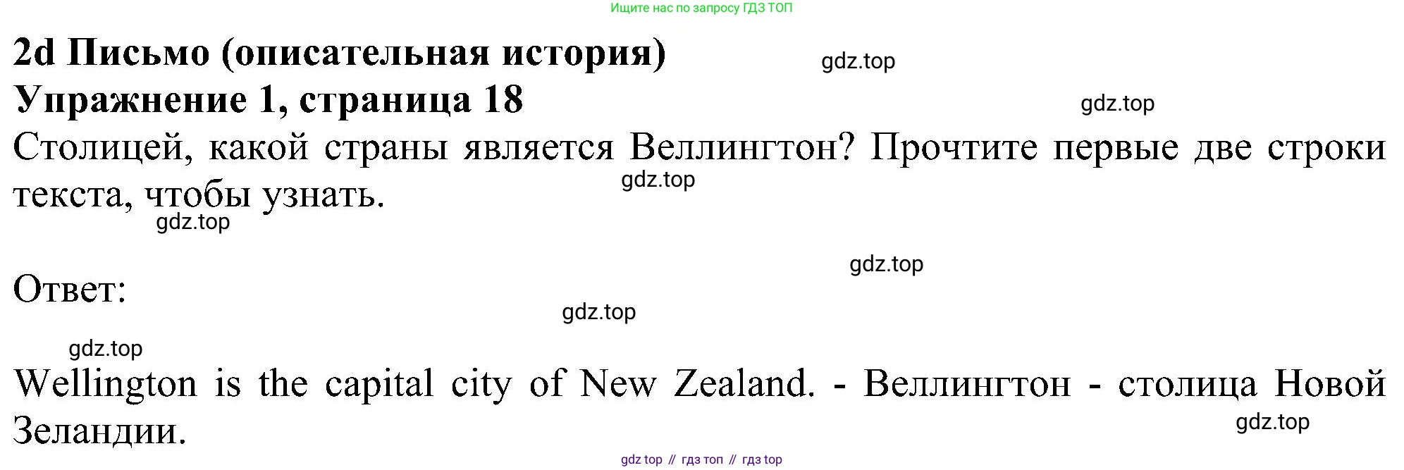 Английский язык (english), 5 класс Рабочая тетрадь (workbook), авторы: Ваулина Юлия Евгеньевна (Vaulina Julia), Дули Дженни (Dooley Jenny), Подоляко Ольга Евгеньевна (Podolyako Olga), Эванс Вирджиния (Evans Virginia), издательство Просвещение, Москва, 2023, жёлтого цвета, страница 18, номер 1, Решение 1 (2023-2027)