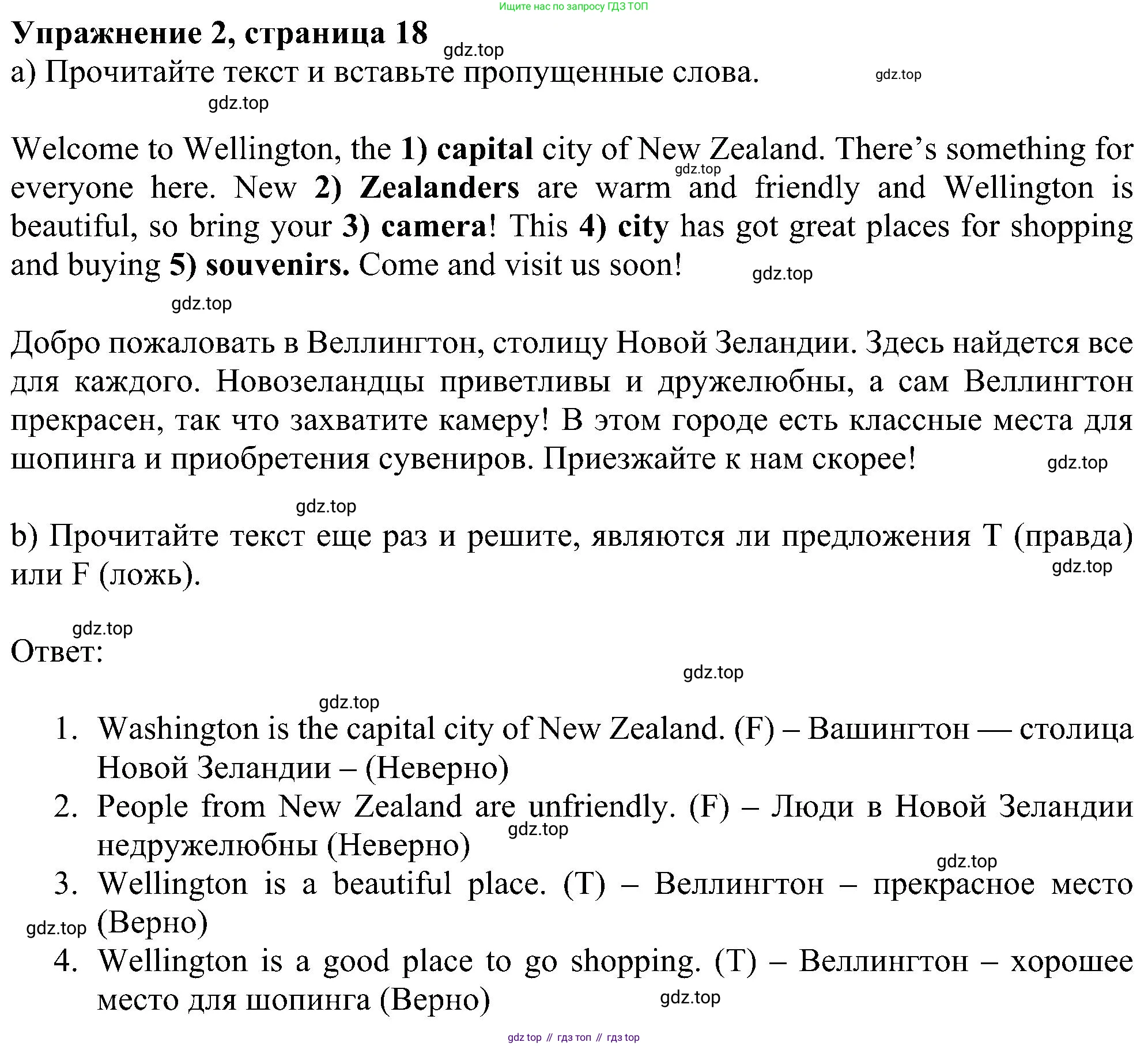 Английский язык (english), 5 класс Рабочая тетрадь (workbook), авторы: Ваулина Юлия Евгеньевна (Vaulina Julia), Дули Дженни (Dooley Jenny), Подоляко Ольга Евгеньевна (Podolyako Olga), Эванс Вирджиния (Evans Virginia), издательство Просвещение, Москва, 2023, жёлтого цвета, страница 18, номер 2, Решение 1 (2023-2027)