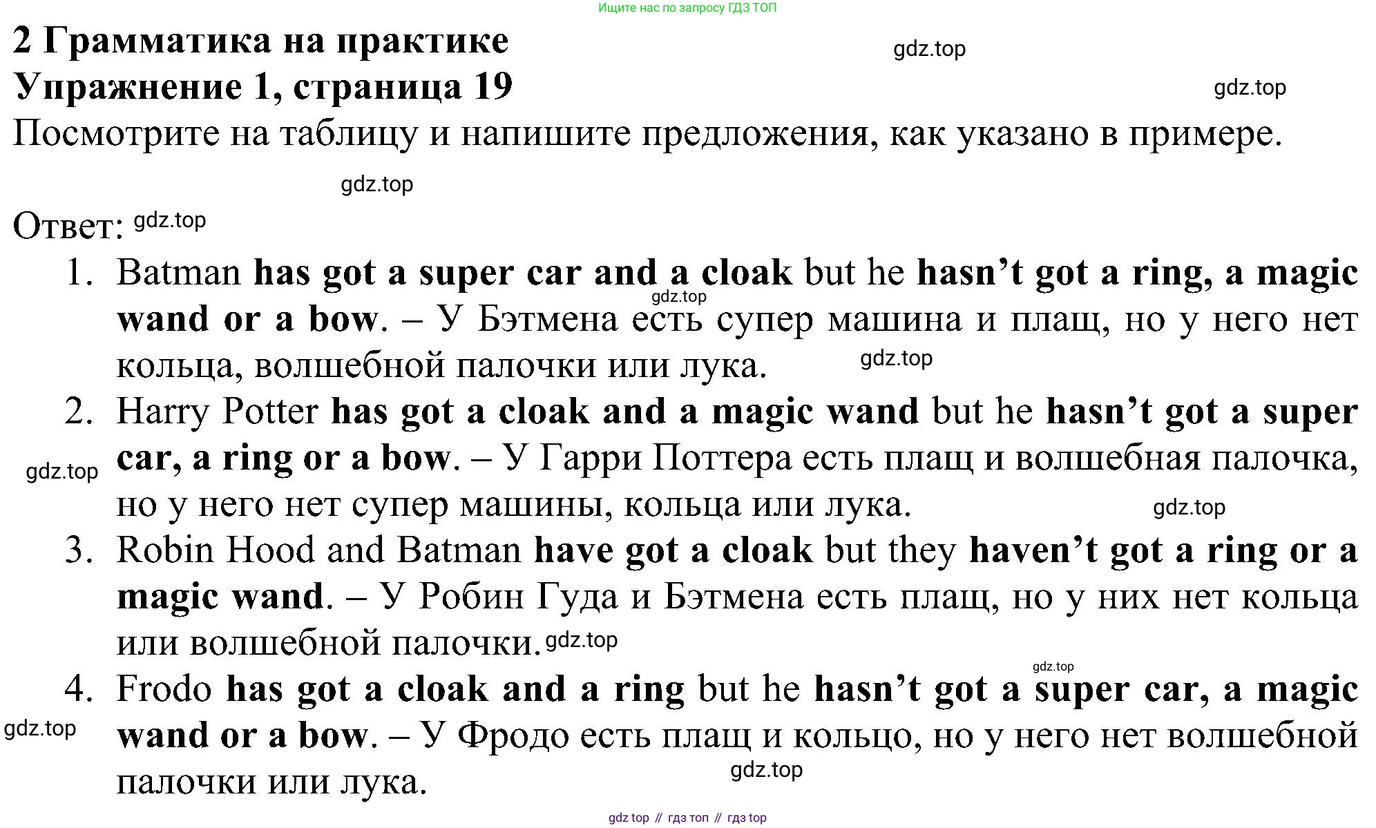Английский язык (english), 5 класс Рабочая тетрадь (workbook), авторы: Ваулина Юлия Евгеньевна (Vaulina Julia), Дули Дженни (Dooley Jenny), Подоляко Ольга Евгеньевна (Podolyako Olga), Эванс Вирджиния (Evans Virginia), издательство Просвещение, Москва, 2023, жёлтого цвета, страница 19, номер 1, Решение 1 (2023-2027)