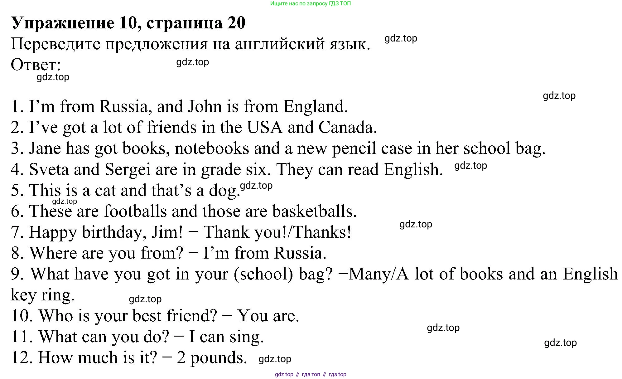 Английский язык (english), 5 класс Рабочая тетрадь (workbook), авторы: Ваулина Юлия Евгеньевна (Vaulina Julia), Дули Дженни (Dooley Jenny), Подоляко Ольга Евгеньевна (Podolyako Olga), Эванс Вирджиния (Evans Virginia), издательство Просвещение, Москва, 2023, жёлтого цвета, страница 20, номер 10, Решение 1 (2023-2027)