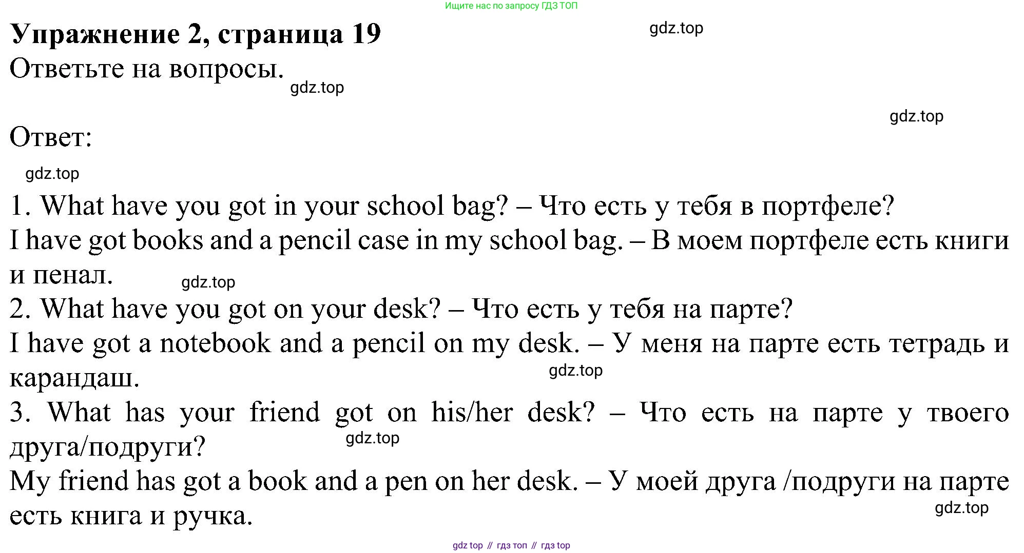 Английский язык (english), 5 класс Рабочая тетрадь (workbook), авторы: Ваулина Юлия Евгеньевна (Vaulina Julia), Дули Дженни (Dooley Jenny), Подоляко Ольга Евгеньевна (Podolyako Olga), Эванс Вирджиния (Evans Virginia), издательство Просвещение, Москва, 2023, жёлтого цвета, страница 19, номер 2, Решение 1 (2023-2027)