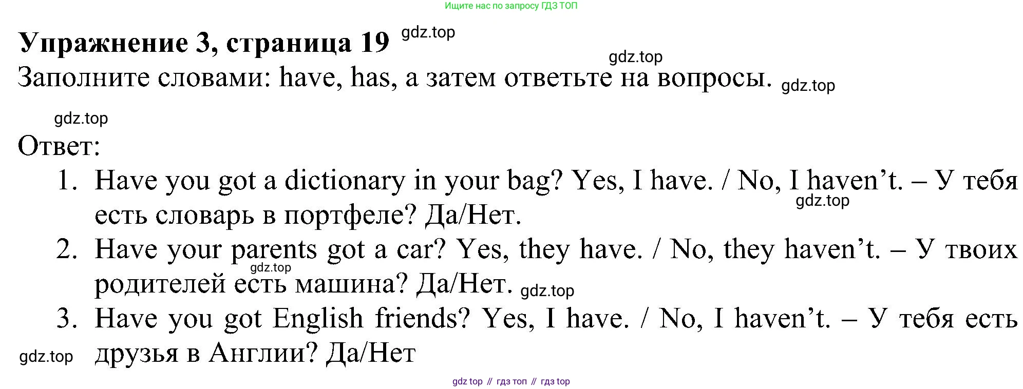 Английский язык (english), 5 класс Рабочая тетрадь (workbook), авторы: Ваулина Юлия Евгеньевна (Vaulina Julia), Дули Дженни (Dooley Jenny), Подоляко Ольга Евгеньевна (Podolyako Olga), Эванс Вирджиния (Evans Virginia), издательство Просвещение, Москва, 2023, жёлтого цвета, страница 19, номер 3, Решение 1 (2023-2027)