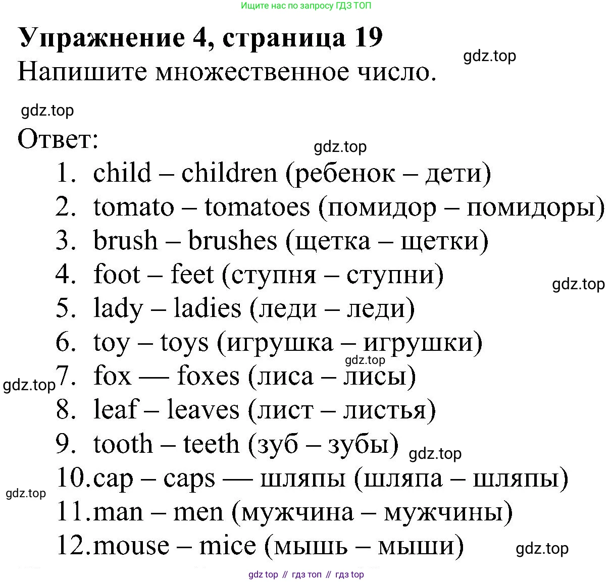 Английский язык (english), 5 класс Рабочая тетрадь (workbook), авторы: Ваулина Юлия Евгеньевна (Vaulina Julia), Дули Дженни (Dooley Jenny), Подоляко Ольга Евгеньевна (Podolyako Olga), Эванс Вирджиния (Evans Virginia), издательство Просвещение, Москва, 2023, жёлтого цвета, страница 19, номер 4, Решение 1 (2023-2027)