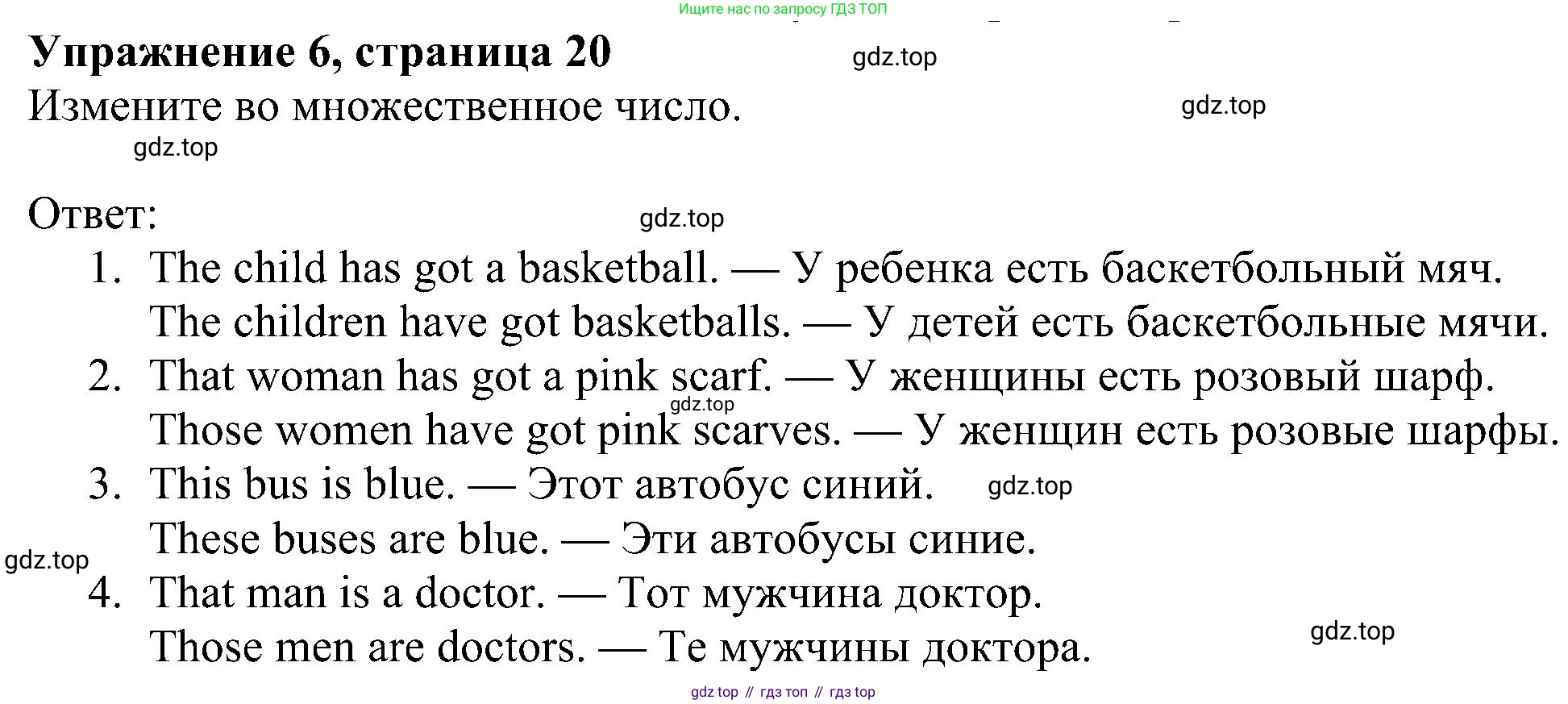 Английский язык (english), 5 класс Рабочая тетрадь (workbook), авторы: Ваулина Юлия Евгеньевна (Vaulina Julia), Дули Дженни (Dooley Jenny), Подоляко Ольга Евгеньевна (Podolyako Olga), Эванс Вирджиния (Evans Virginia), издательство Просвещение, Москва, 2023, жёлтого цвета, страница 20, номер 6, Решение 1 (2023-2027)