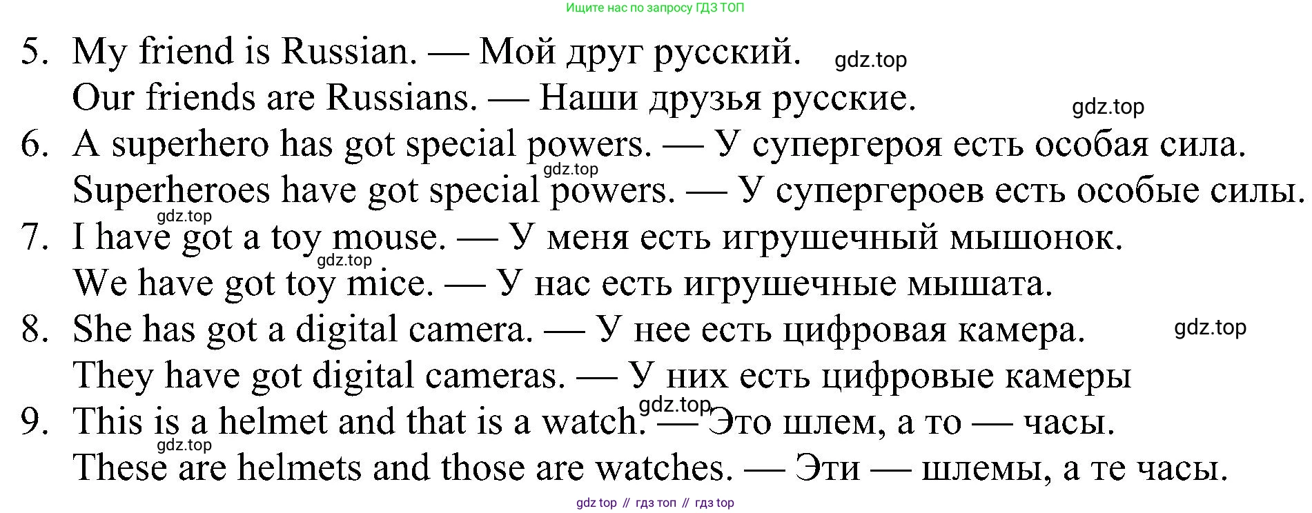 Английский язык (english), 5 класс Рабочая тетрадь (workbook), авторы: Ваулина Юлия Евгеньевна (Vaulina Julia), Дули Дженни (Dooley Jenny), Подоляко Ольга Евгеньевна (Podolyako Olga), Эванс Вирджиния (Evans Virginia), издательство Просвещение, Москва, 2023, жёлтого цвета, страница 20, номер 6, Решение 1 (2023-2027) (продолжение 2)