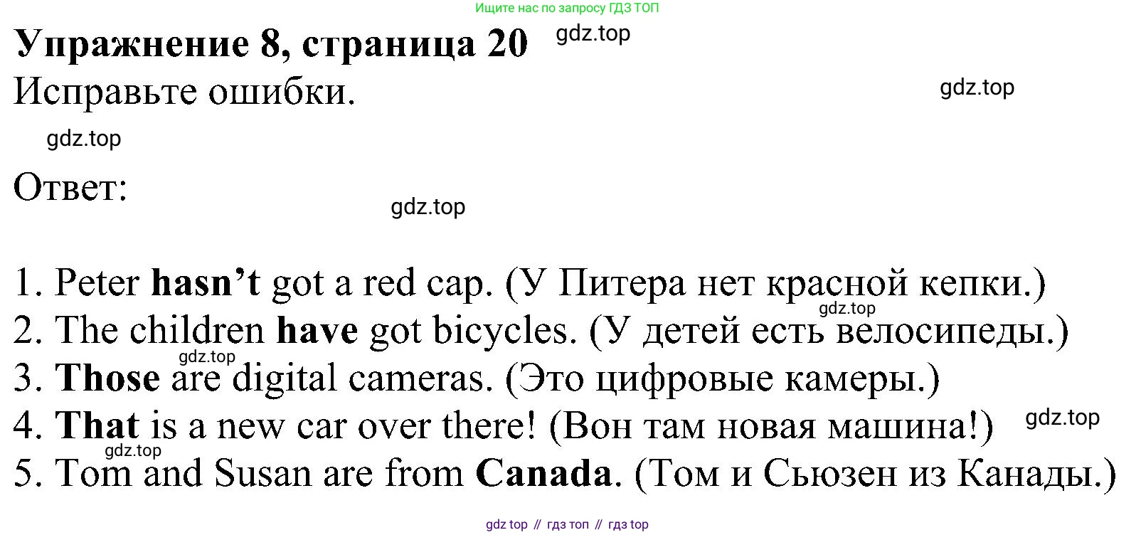 Английский язык (english), 5 класс Рабочая тетрадь (workbook), авторы: Ваулина Юлия Евгеньевна (Vaulina Julia), Дули Дженни (Dooley Jenny), Подоляко Ольга Евгеньевна (Podolyako Olga), Эванс Вирджиния (Evans Virginia), издательство Просвещение, Москва, 2023, жёлтого цвета, страница 20, номер 8, Решение 1 (2023-2027)