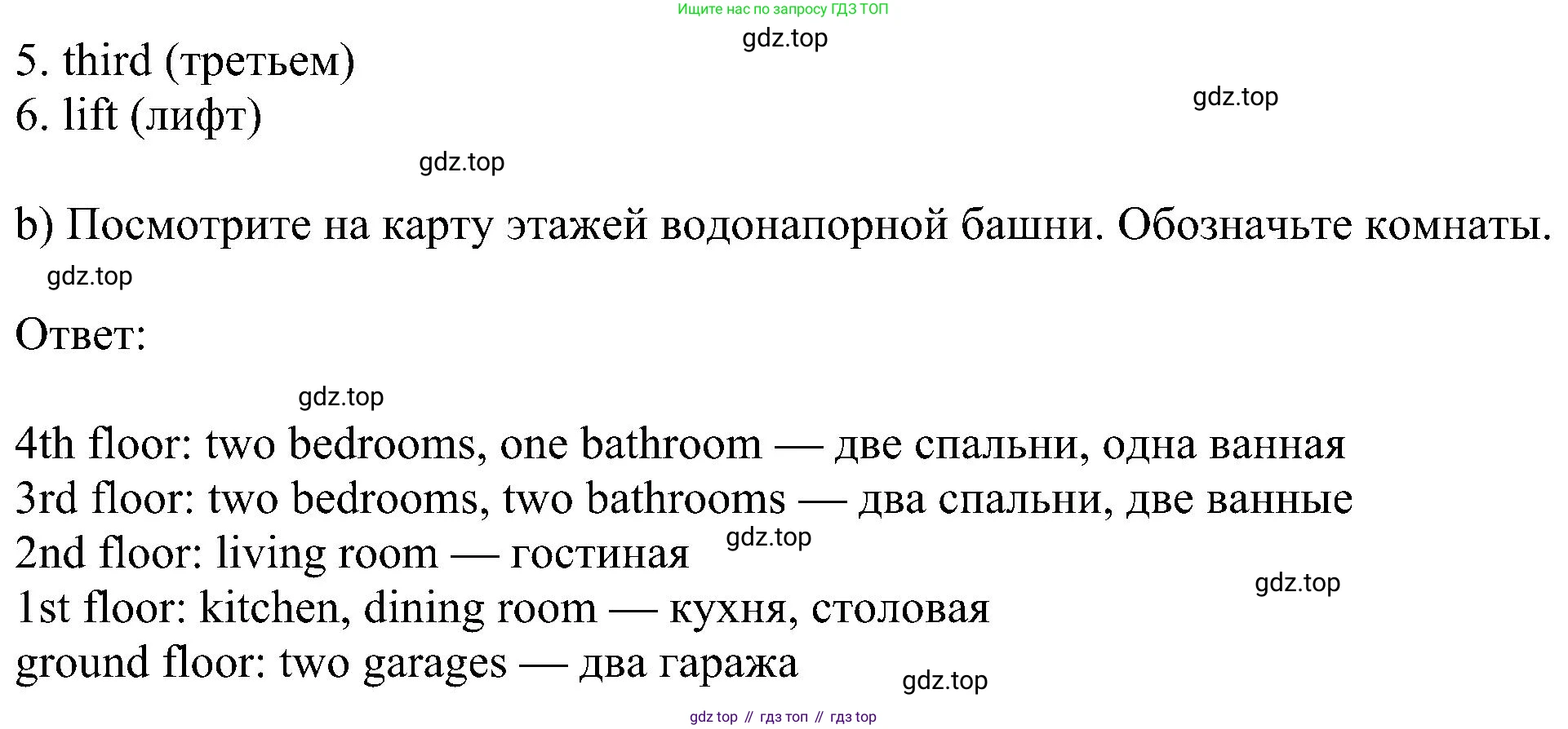 Английский язык (english), 5 класс Рабочая тетрадь (workbook), авторы: Ваулина Юлия Евгеньевна (Vaulina Julia), Дули Дженни (Dooley Jenny), Подоляко Ольга Евгеньевна (Podolyako Olga), Эванс Вирджиния (Evans Virginia), издательство Просвещение, Москва, 2023, жёлтого цвета, страница 21, номер 4, Решение 1 (2023-2027) (продолжение 2)