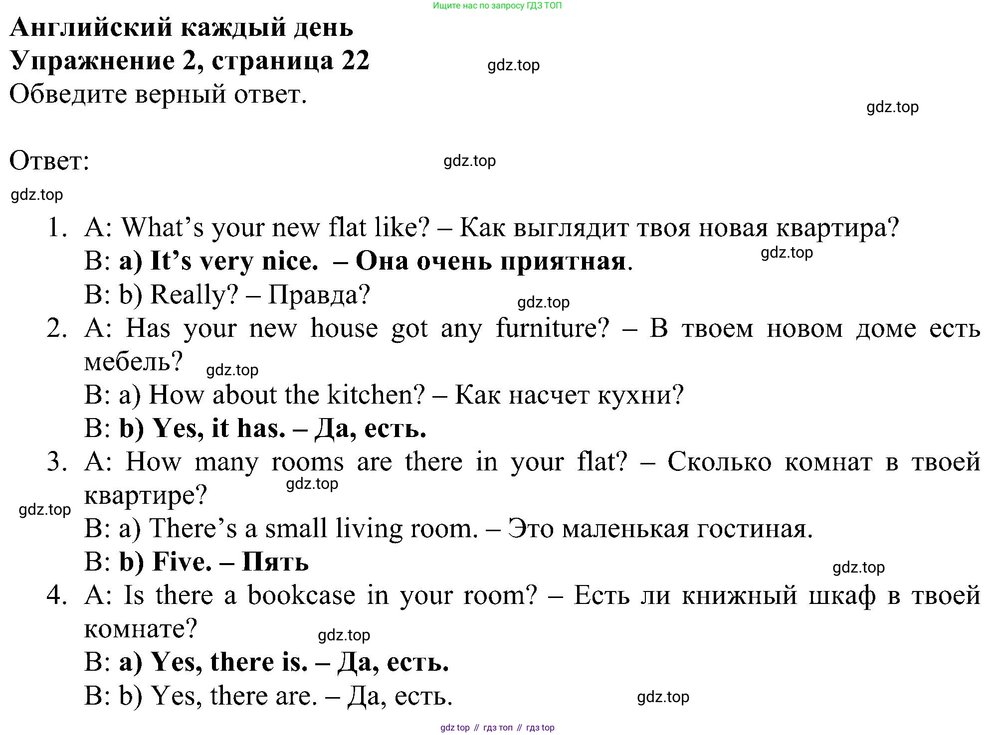 Английский язык (english), 5 класс Рабочая тетрадь (workbook), авторы: Ваулина Юлия Евгеньевна (Vaulina Julia), Дули Дженни (Dooley Jenny), Подоляко Ольга Евгеньевна (Podolyako Olga), Эванс Вирджиния (Evans Virginia), издательство Просвещение, Москва, 2023, жёлтого цвета, страница 22, номер 2, Решение 1 (2023-2027)