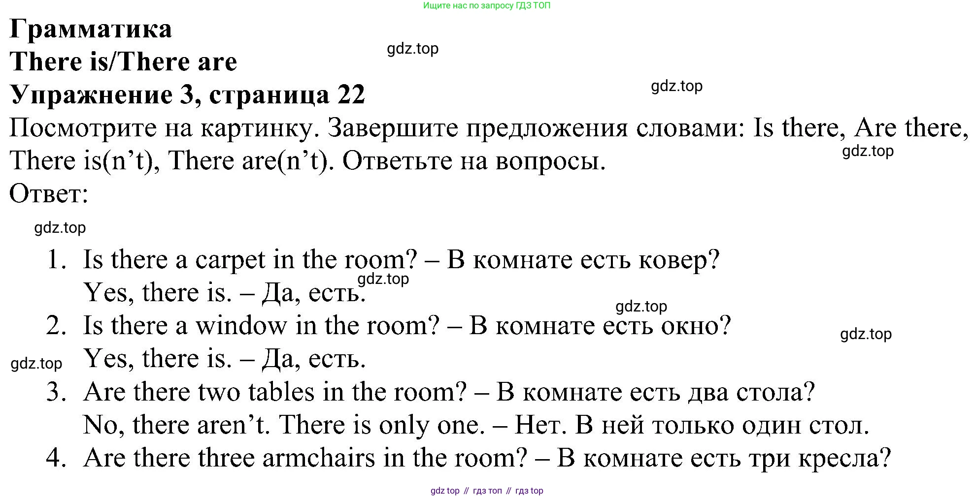 Английский язык (english), 5 класс Рабочая тетрадь (workbook), авторы: Ваулина Юлия Евгеньевна (Vaulina Julia), Дули Дженни (Dooley Jenny), Подоляко Ольга Евгеньевна (Podolyako Olga), Эванс Вирджиния (Evans Virginia), издательство Просвещение, Москва, 2023, жёлтого цвета, страница 22, номер 3, Решение 1 (2023-2027)