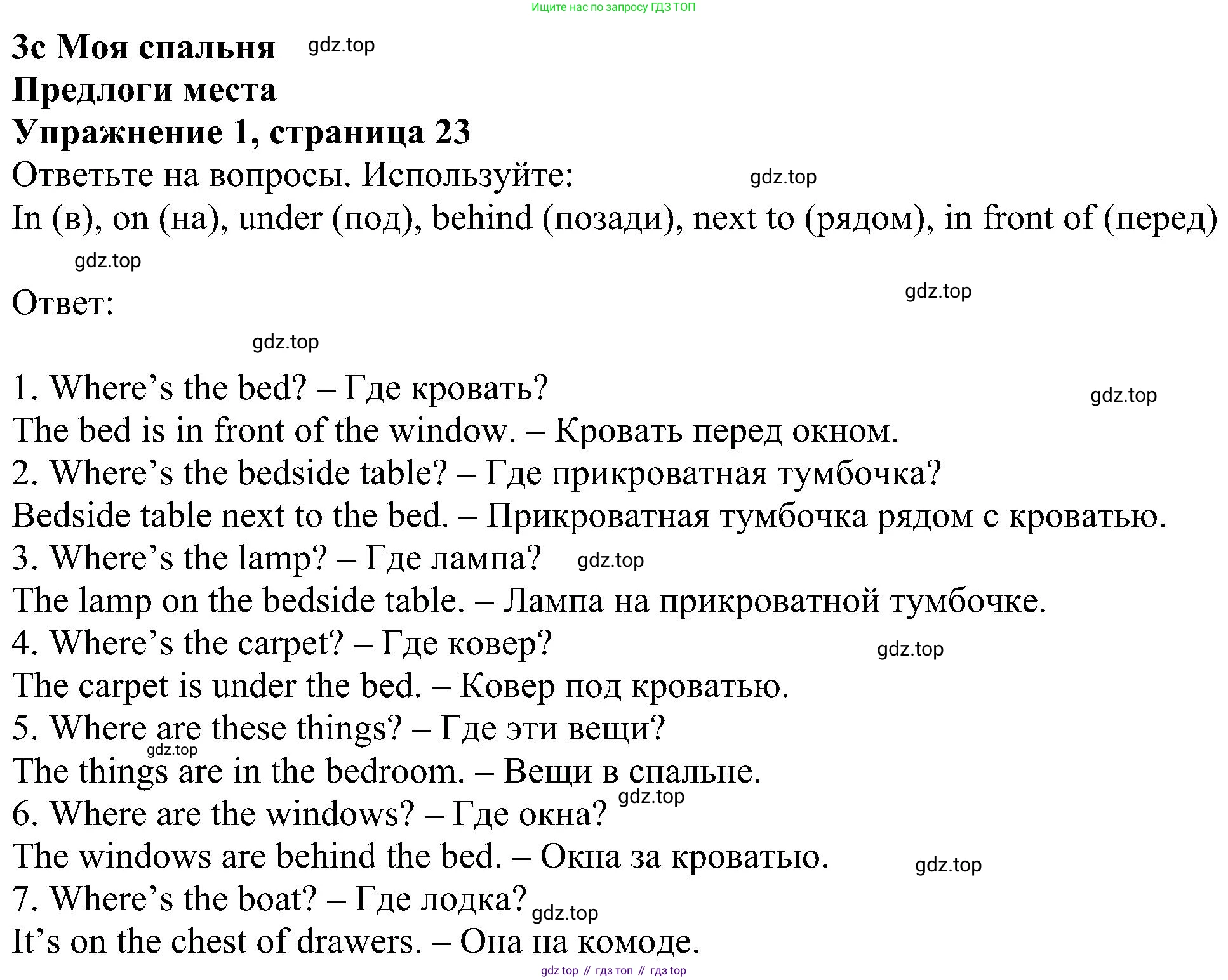 Английский язык (english), 5 класс Рабочая тетрадь (workbook), авторы: Ваулина Юлия Евгеньевна (Vaulina Julia), Дули Дженни (Dooley Jenny), Подоляко Ольга Евгеньевна (Podolyako Olga), Эванс Вирджиния (Evans Virginia), издательство Просвещение, Москва, 2023, жёлтого цвета, страница 23, номер 1, Решение 1 (2023-2027)