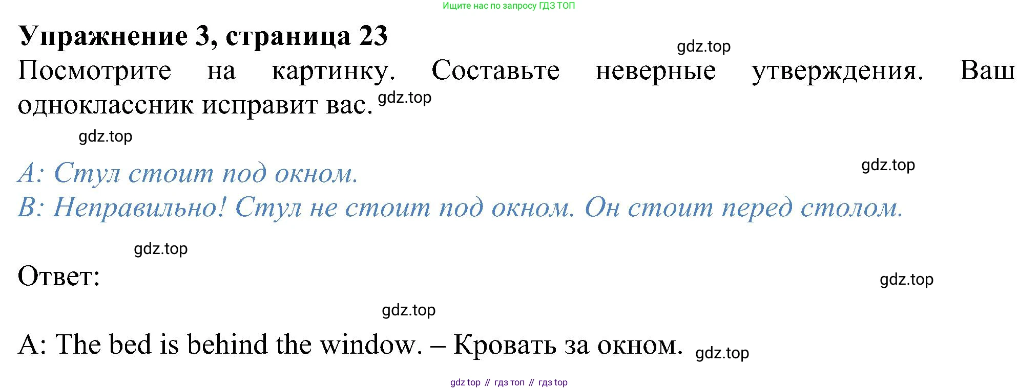 Английский язык (english), 5 класс Рабочая тетрадь (workbook), авторы: Ваулина Юлия Евгеньевна (Vaulina Julia), Дули Дженни (Dooley Jenny), Подоляко Ольга Евгеньевна (Podolyako Olga), Эванс Вирджиния (Evans Virginia), издательство Просвещение, Москва, 2023, жёлтого цвета, страница 23, номер 3, Решение 1 (2023-2027)