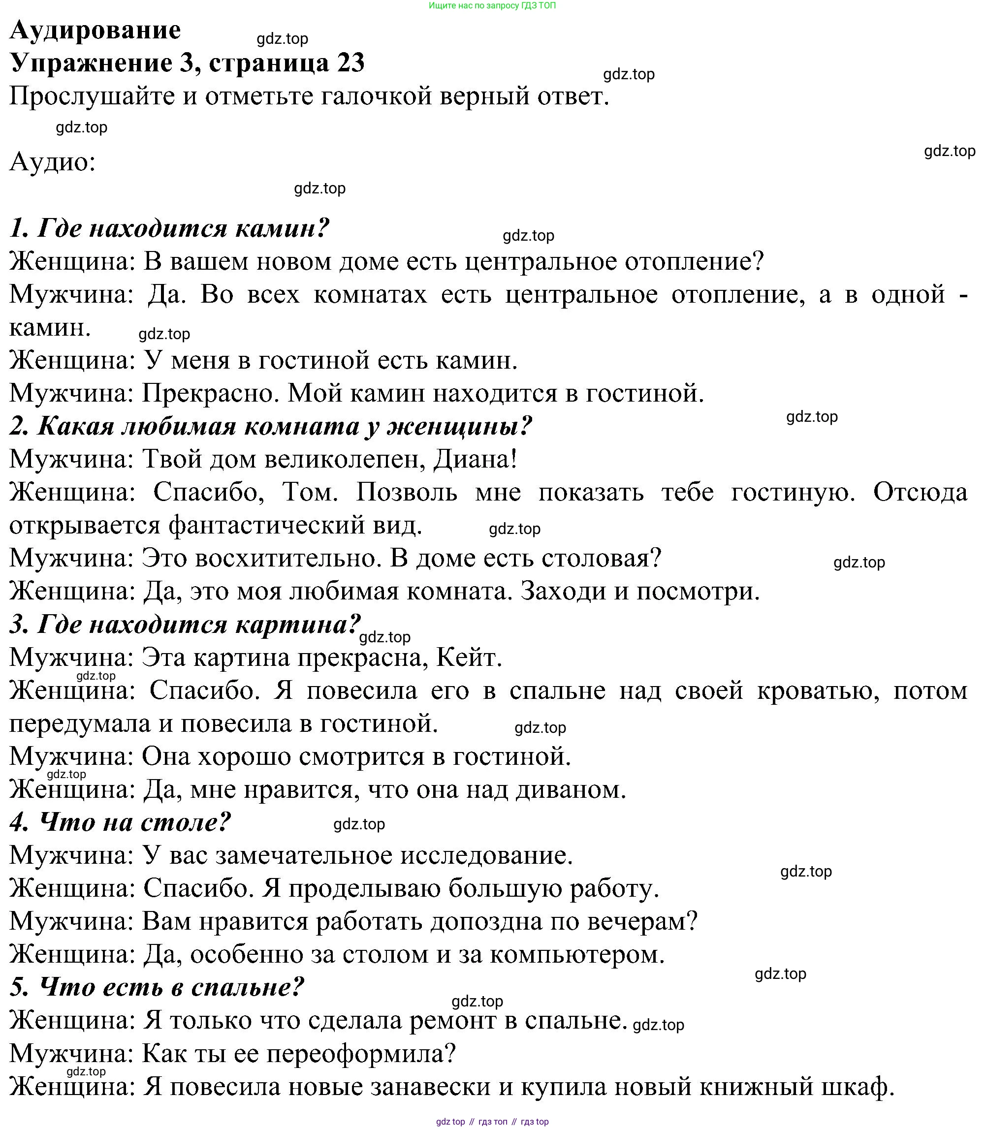 Английский язык (english), 5 класс Рабочая тетрадь (workbook), авторы: Ваулина Юлия Евгеньевна (Vaulina Julia), Дули Дженни (Dooley Jenny), Подоляко Ольга Евгеньевна (Podolyako Olga), Эванс Вирджиния (Evans Virginia), издательство Просвещение, Москва, 2023, жёлтого цвета, страница 23, номер 4, Решение 1 (2023-2027)