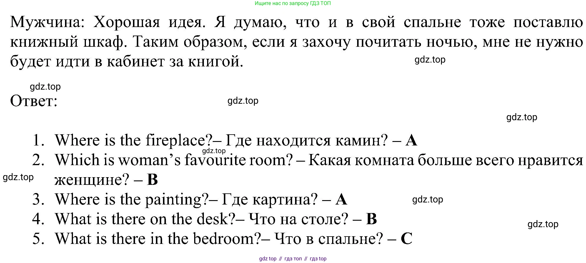 Английский язык (english), 5 класс Рабочая тетрадь (workbook), авторы: Ваулина Юлия Евгеньевна (Vaulina Julia), Дули Дженни (Dooley Jenny), Подоляко Ольга Евгеньевна (Podolyako Olga), Эванс Вирджиния (Evans Virginia), издательство Просвещение, Москва, 2023, жёлтого цвета, страница 23, номер 4, Решение 1 (2023-2027) (продолжение 2)