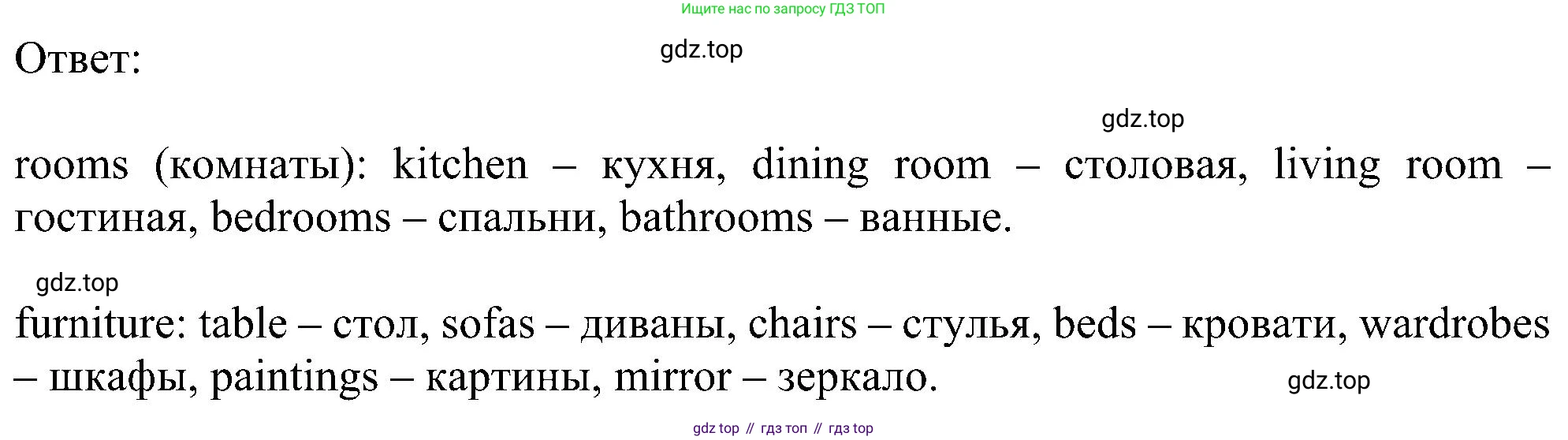 Английский язык (english), 5 класс Рабочая тетрадь (workbook), авторы: Ваулина Юлия Евгеньевна (Vaulina Julia), Дули Дженни (Dooley Jenny), Подоляко Ольга Евгеньевна (Podolyako Olga), Эванс Вирджиния (Evans Virginia), издательство Просвещение, Москва, 2023, жёлтого цвета, страница 24, номер 3, Решение 1 (2023-2027) (продолжение 2)