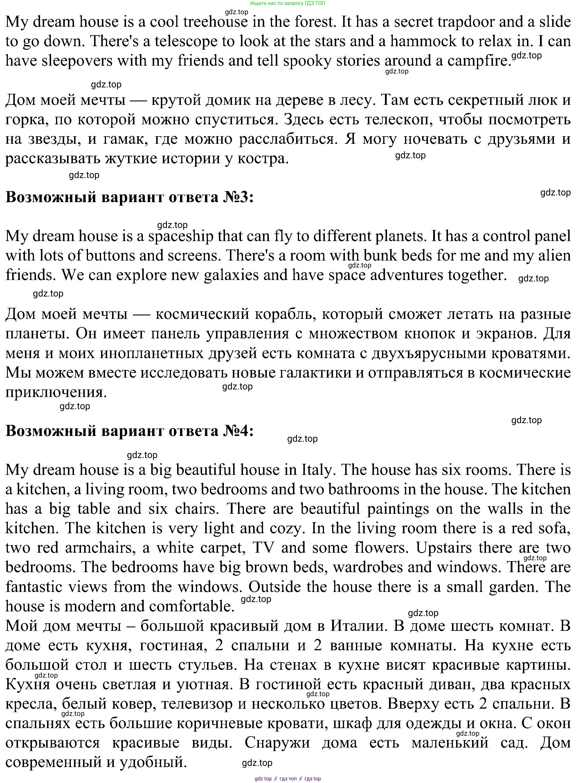 Английский язык (english), 5 класс Рабочая тетрадь (workbook), авторы: Ваулина Юлия Евгеньевна (Vaulina Julia), Дули Дженни (Dooley Jenny), Подоляко Ольга Евгеньевна (Podolyako Olga), Эванс Вирджиния (Evans Virginia), издательство Просвещение, Москва, 2023, жёлтого цвета, страница 24, номер 6, Решение 1 (2023-2027) (продолжение 2)