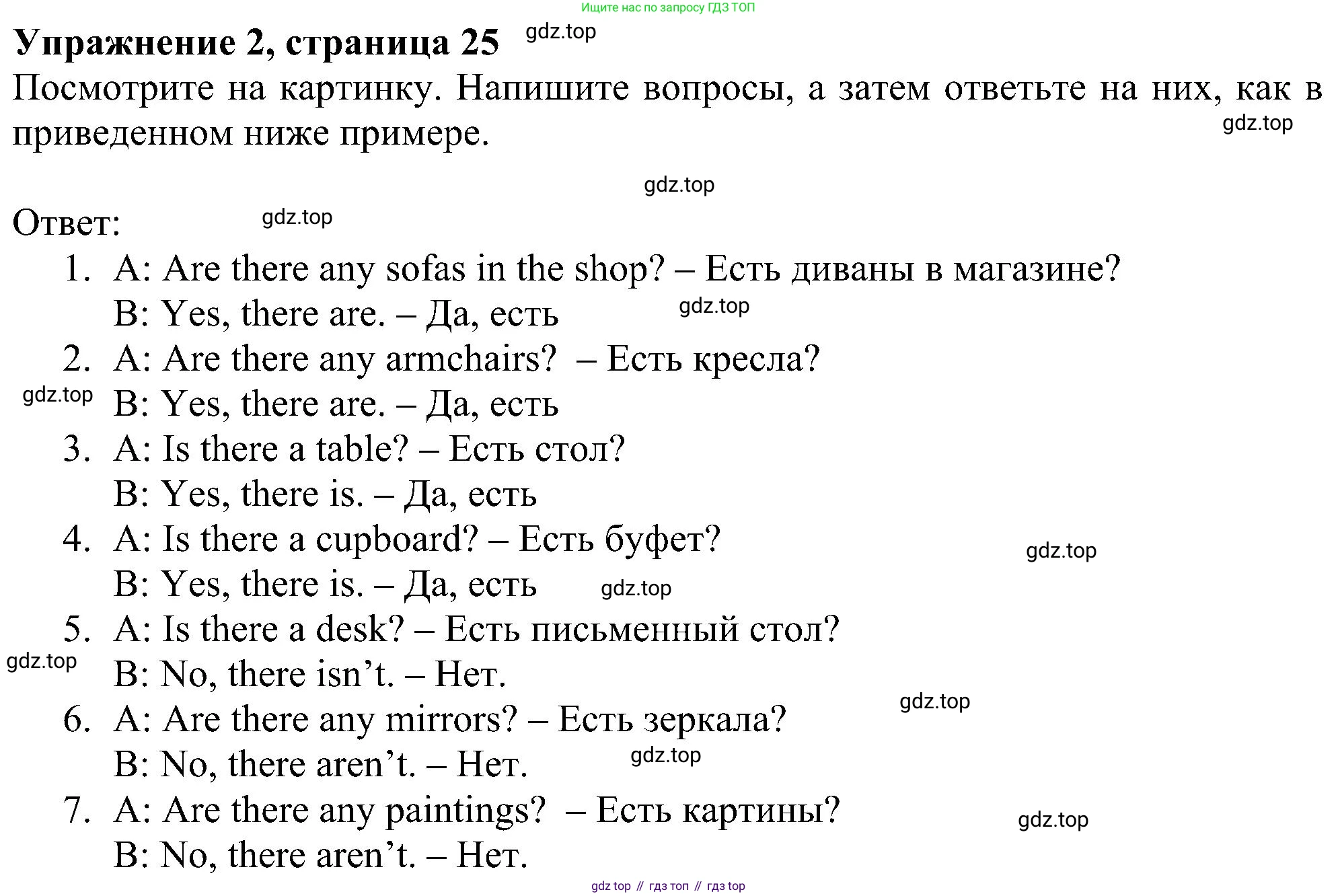 Английский язык (english), 5 класс Рабочая тетрадь (workbook), авторы: Ваулина Юлия Евгеньевна (Vaulina Julia), Дули Дженни (Dooley Jenny), Подоляко Ольга Евгеньевна (Podolyako Olga), Эванс Вирджиния (Evans Virginia), издательство Просвещение, Москва, 2023, жёлтого цвета, страница 25, номер 2, Решение 1 (2023-2027)