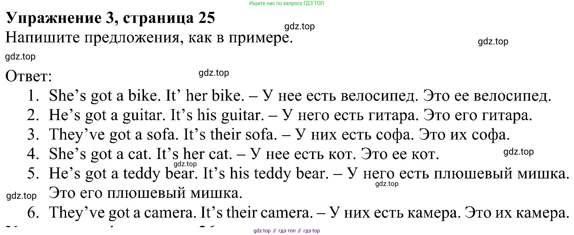 Английский язык (english), 5 класс Рабочая тетрадь (workbook), авторы: Ваулина Юлия Евгеньевна (Vaulina Julia), Дули Дженни (Dooley Jenny), Подоляко Ольга Евгеньевна (Podolyako Olga), Эванс Вирджиния (Evans Virginia), издательство Просвещение, Москва, 2023, жёлтого цвета, страница 25, номер 3, Решение 1 (2023-2027)