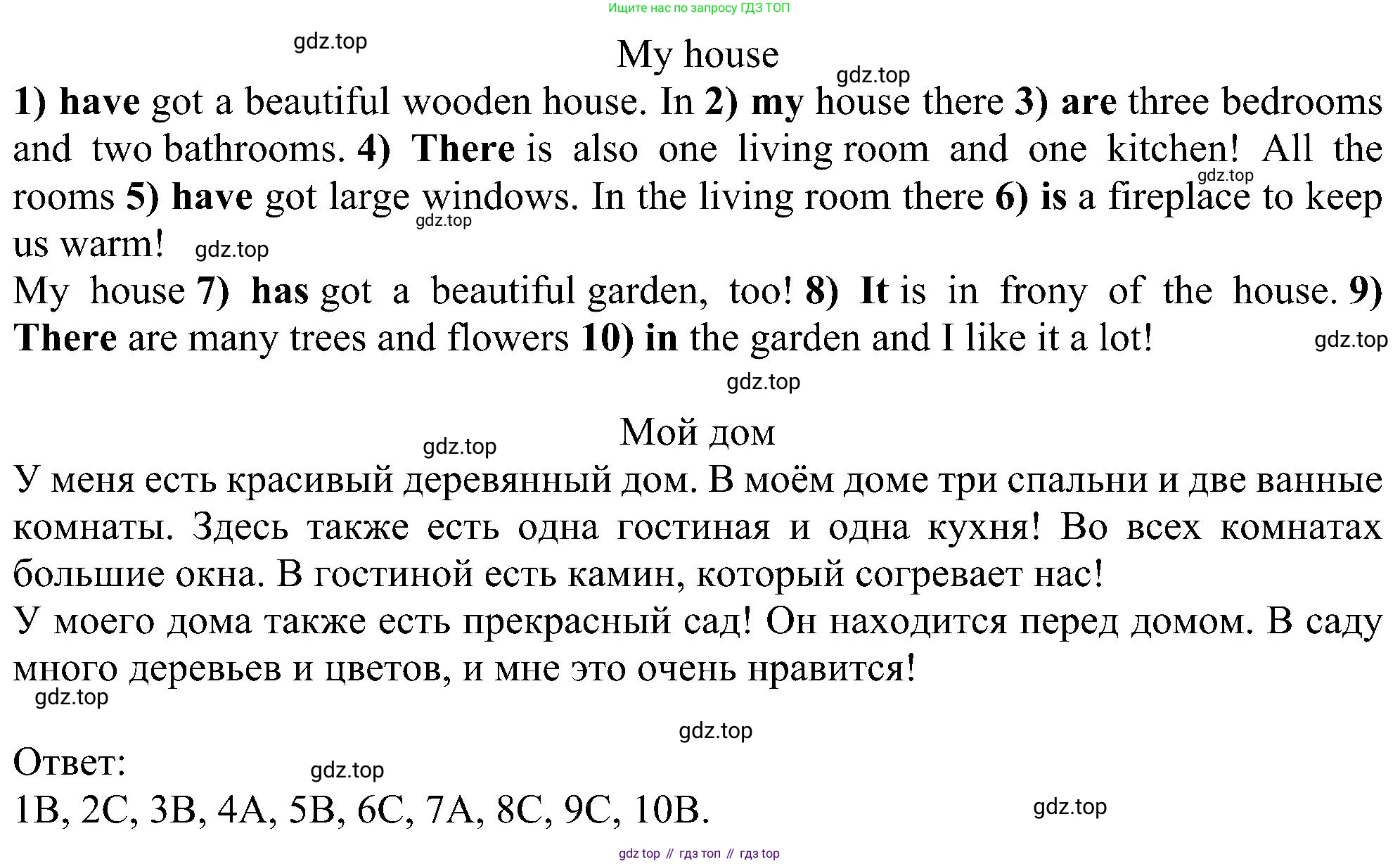 Английский язык (english), 5 класс Рабочая тетрадь (workbook), авторы: Ваулина Юлия Евгеньевна (Vaulina Julia), Дули Дженни (Dooley Jenny), Подоляко Ольга Евгеньевна (Podolyako Olga), Эванс Вирджиния (Evans Virginia), издательство Просвещение, Москва, 2023, жёлтого цвета, страница 26, номер 4, Решение 1 (2023-2027) (продолжение 2)