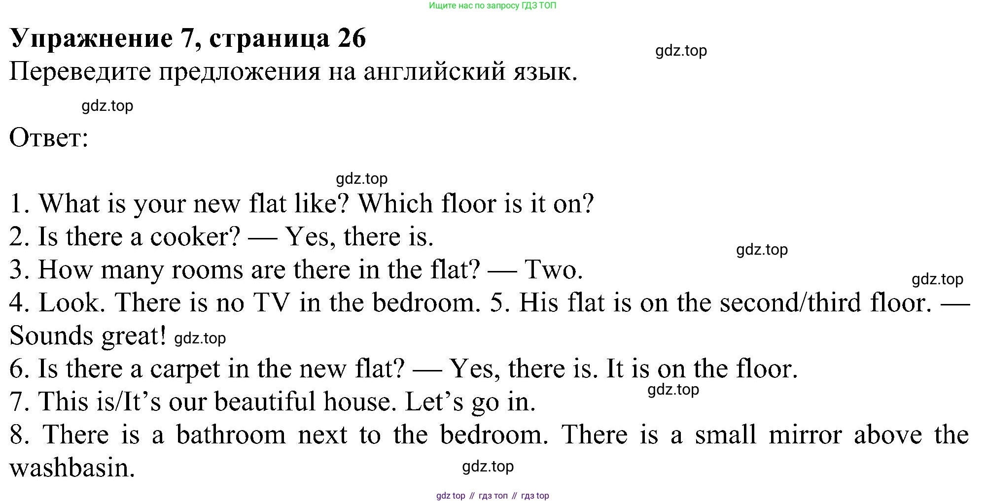 Английский язык (english), 5 класс Рабочая тетрадь (workbook), авторы: Ваулина Юлия Евгеньевна (Vaulina Julia), Дули Дженни (Dooley Jenny), Подоляко Ольга Евгеньевна (Podolyako Olga), Эванс Вирджиния (Evans Virginia), издательство Просвещение, Москва, 2023, жёлтого цвета, страница 26, номер 7, Решение 1 (2023-2027)
