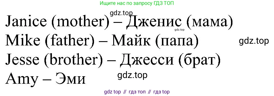 ГДЗ Английский язык (english), 5 класс Рабочая тетрадь (workbook), авторы: Ваулина Юлия Евгеньевна (Vaulina Julia), Дули Дженни (Dooley Jenny), Подоляко Ольга Евгеньевна (Podolyako Olga), Эванс Вирджиния (Evans Virginia), издательство Просвещение, Москва, 2023, жёлтого цвета, страница 27, номер 1, Решение 1 (2023-2027) (продолжение 2)
