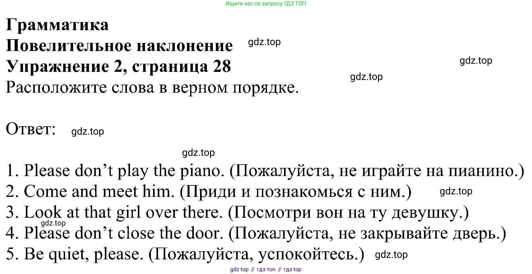 Английский язык (english), 5 класс Рабочая тетрадь (workbook), авторы: Ваулина Юлия Евгеньевна (Vaulina Julia), Дули Дженни (Dooley Jenny), Подоляко Ольга Евгеньевна (Podolyako Olga), Эванс Вирджиния (Evans Virginia), издательство Просвещение, Москва, 2023, жёлтого цвета, страница 28, номер 2, Решение 1 (2023-2027)