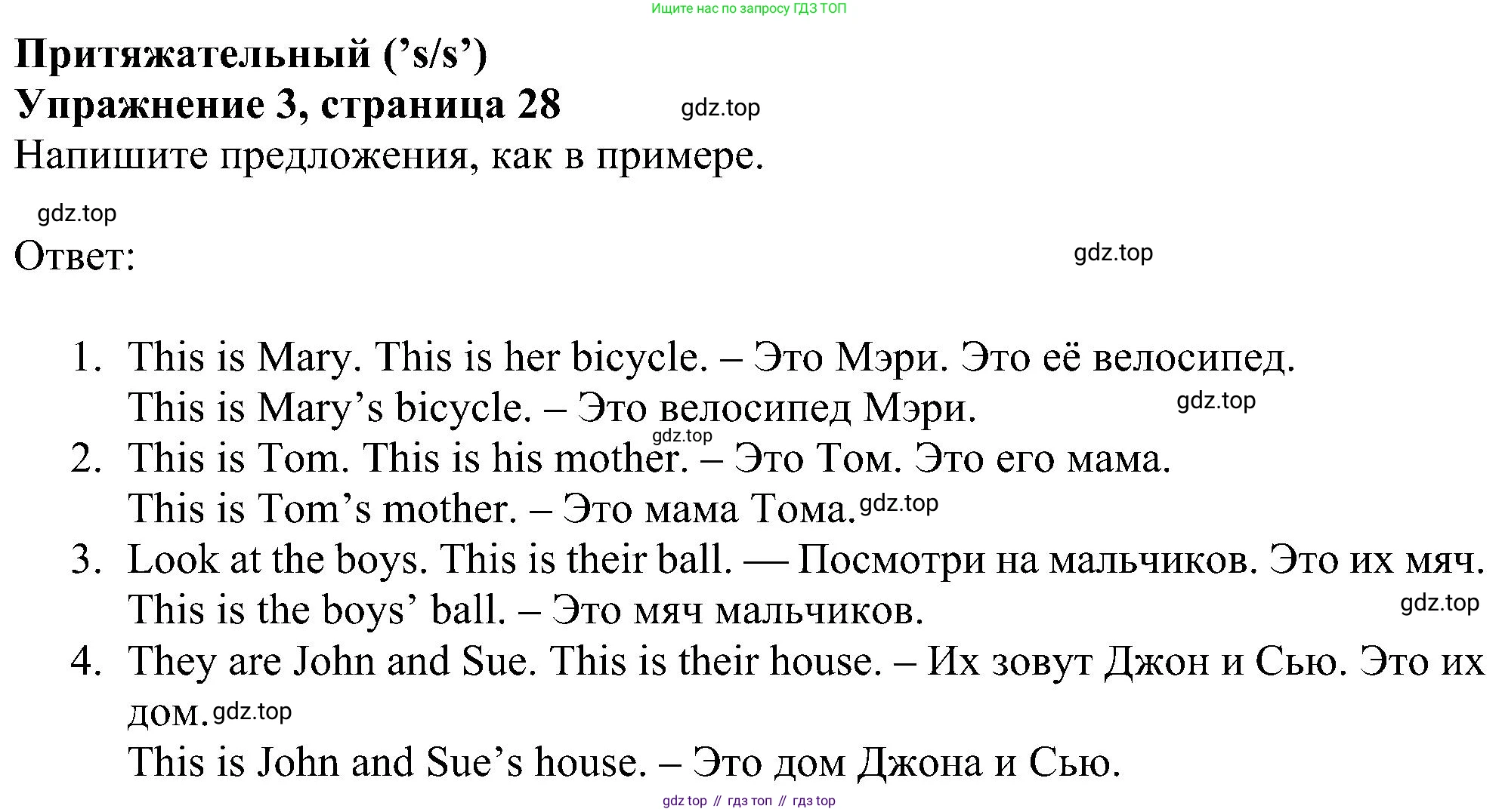 Английский язык (english), 5 класс Рабочая тетрадь (workbook), авторы: Ваулина Юлия Евгеньевна (Vaulina Julia), Дули Дженни (Dooley Jenny), Подоляко Ольга Евгеньевна (Podolyako Olga), Эванс Вирджиния (Evans Virginia), издательство Просвещение, Москва, 2023, жёлтого цвета, страница 28, номер 3, Решение 1 (2023-2027)