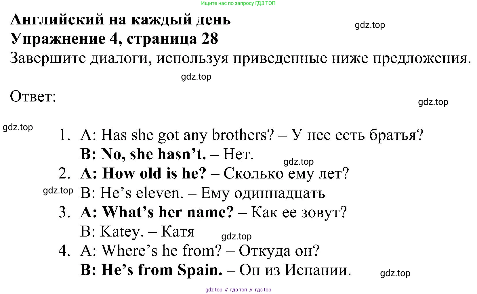 Английский язык (english), 5 класс Рабочая тетрадь (workbook), авторы: Ваулина Юлия Евгеньевна (Vaulina Julia), Дули Дженни (Dooley Jenny), Подоляко Ольга Евгеньевна (Podolyako Olga), Эванс Вирджиния (Evans Virginia), издательство Просвещение, Москва, 2023, жёлтого цвета, страница 28, номер 4, Решение 1 (2023-2027)