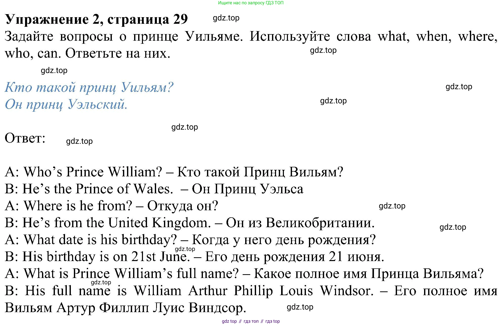 ГДЗ Английский язык (english), 5 класс Рабочая тетрадь (workbook), авторы: Ваулина Юлия Евгеньевна (Vaulina Julia), Дули Дженни (Dooley Jenny), Подоляко Ольга Евгеньевна (Podolyako Olga), Эванс Вирджиния (Evans Virginia), издательство Просвещение, Москва, 2023, жёлтого цвета, страница 29, номер 2, Решение 1 (2023-2027)