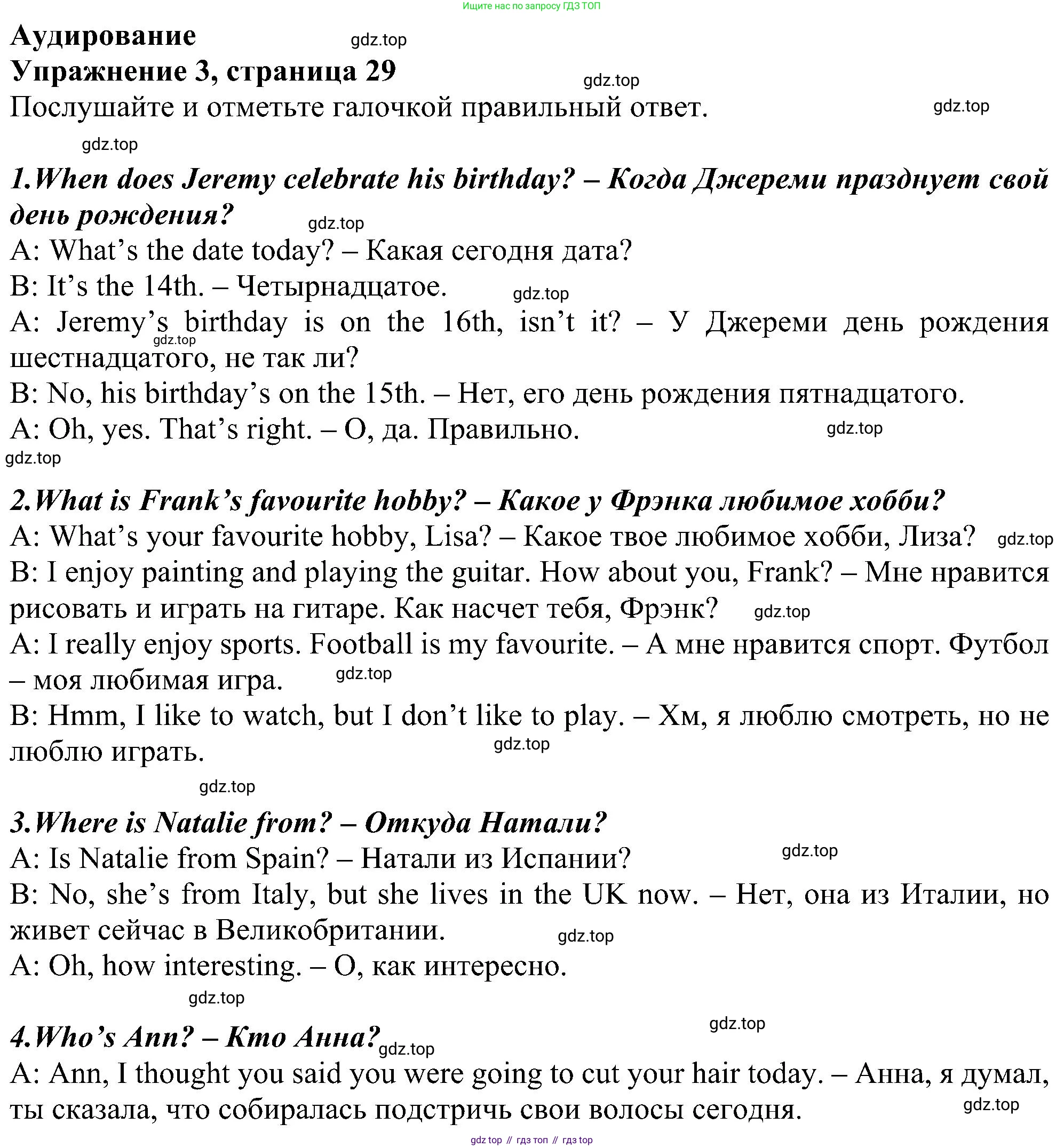 Английский язык (english), 5 класс Рабочая тетрадь (workbook), авторы: Ваулина Юлия Евгеньевна (Vaulina Julia), Дули Дженни (Dooley Jenny), Подоляко Ольга Евгеньевна (Podolyako Olga), Эванс Вирджиния (Evans Virginia), издательство Просвещение, Москва, 2023, жёлтого цвета, страница 29, номер 3, Решение 1 (2023-2027)